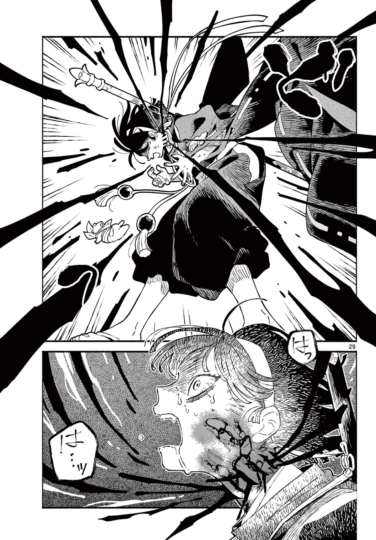 Page 29