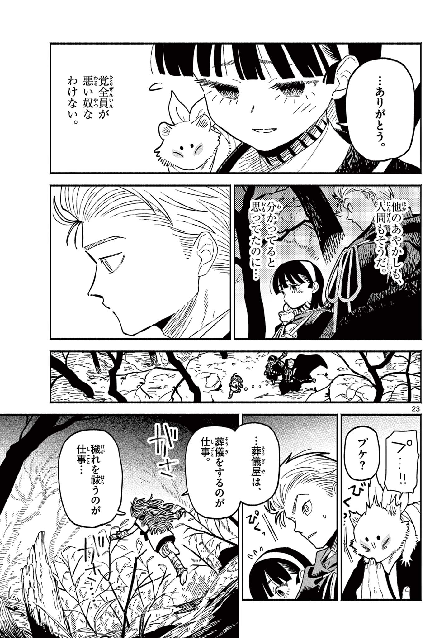 Page 23