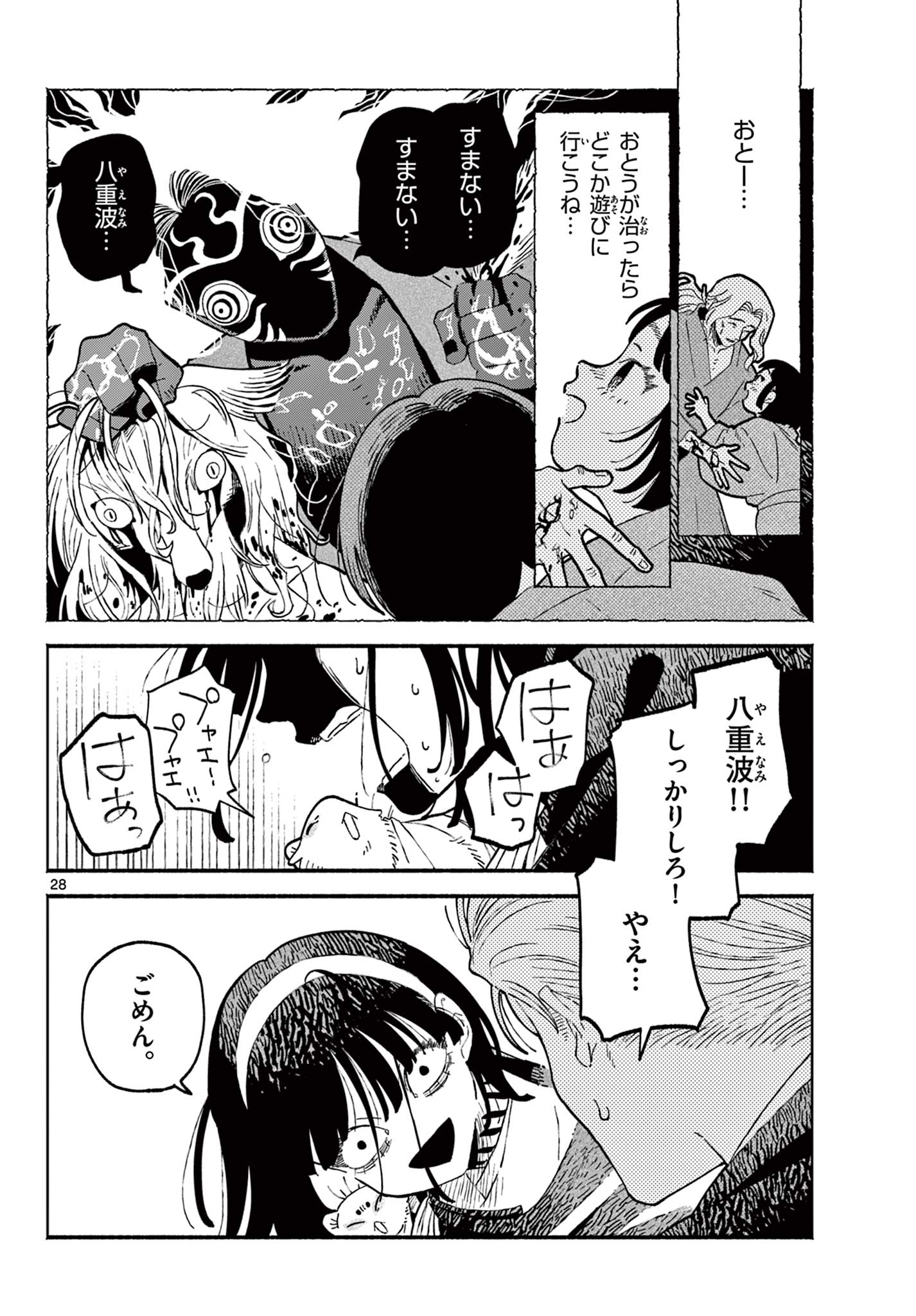 Page 28