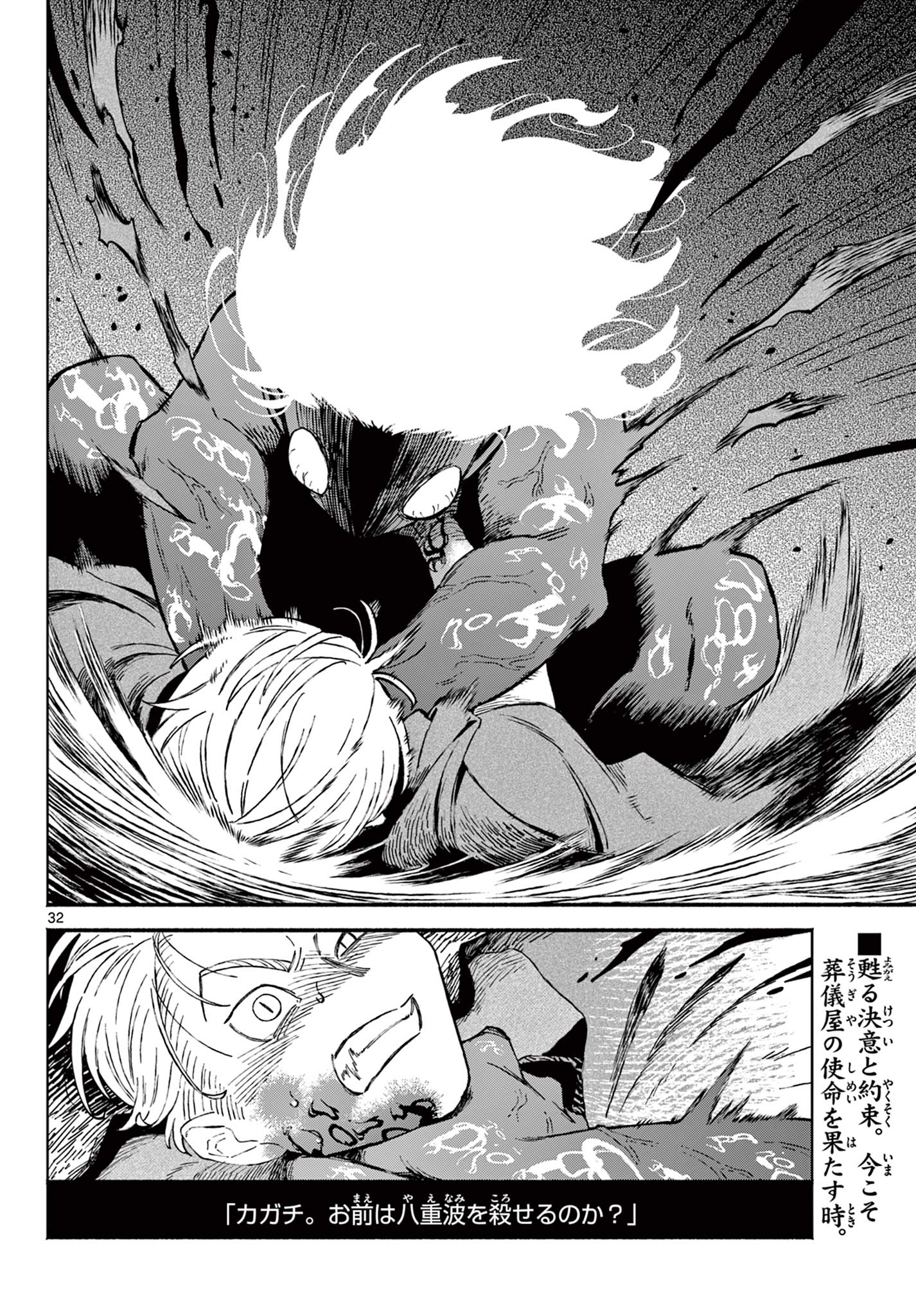 Page 32