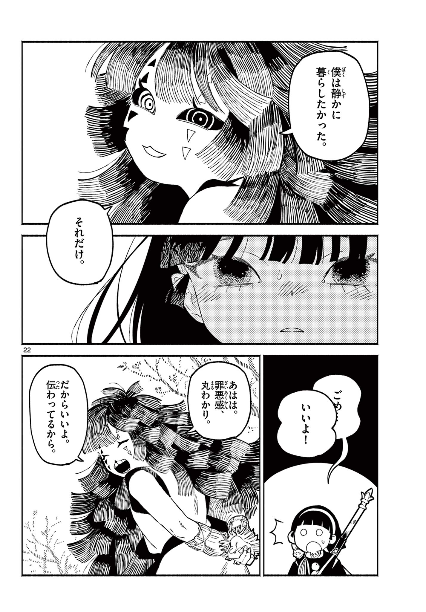 Page 22