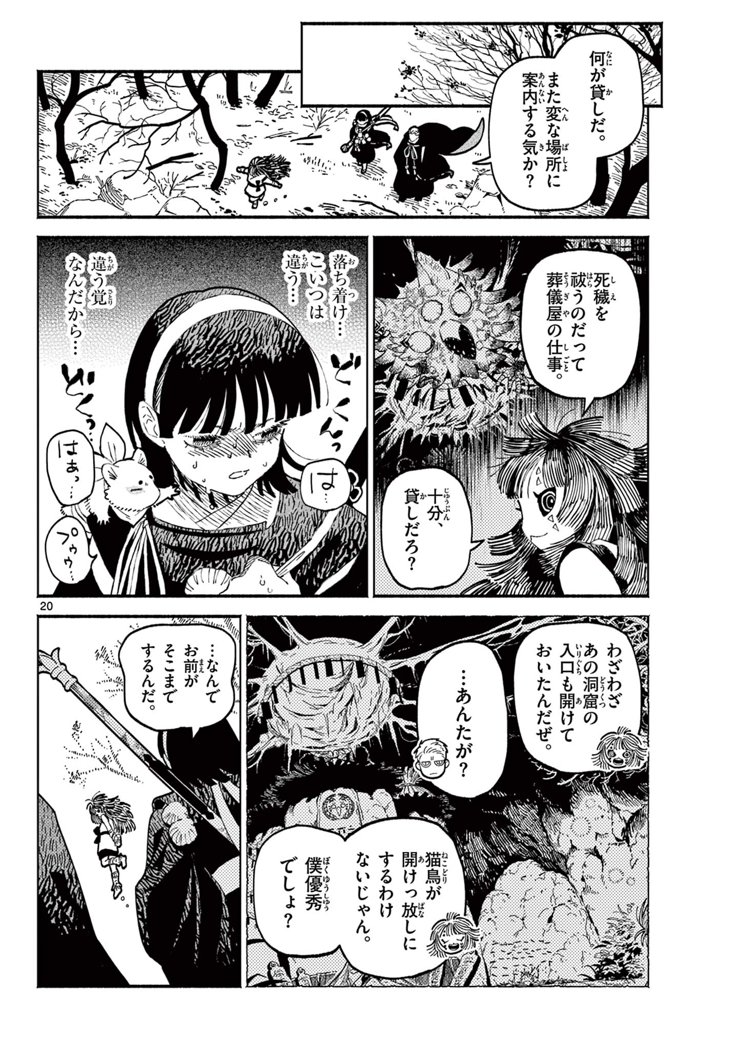 Page 20