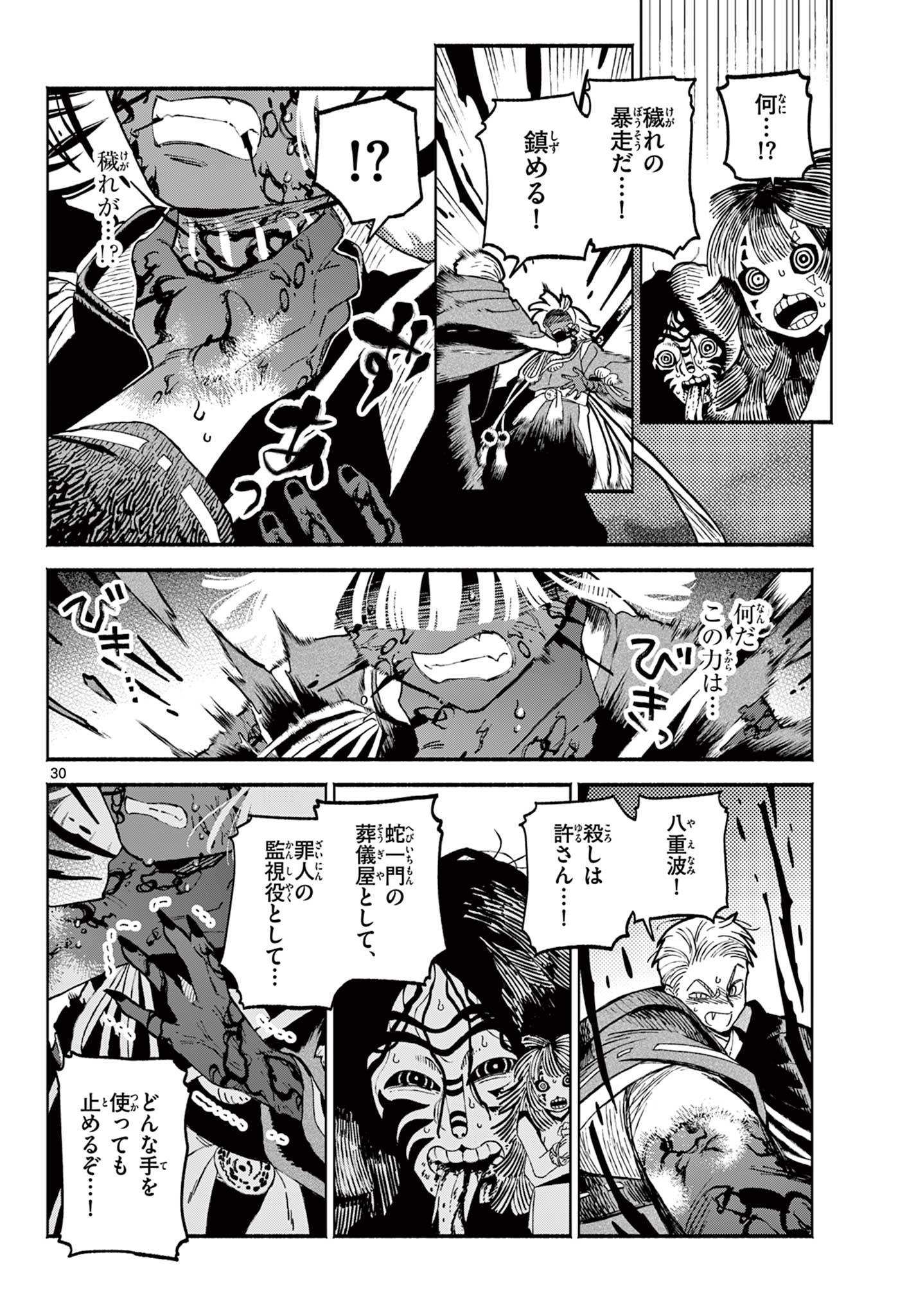 Page 30