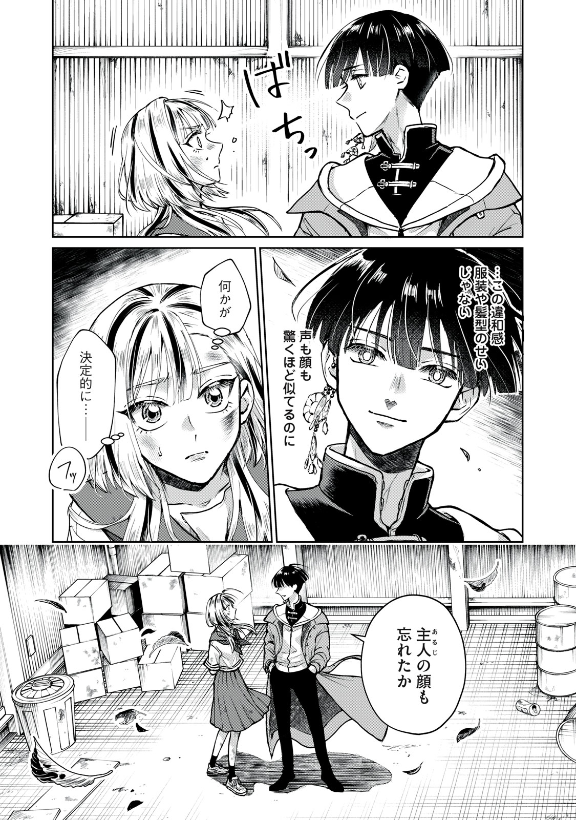 Page 39