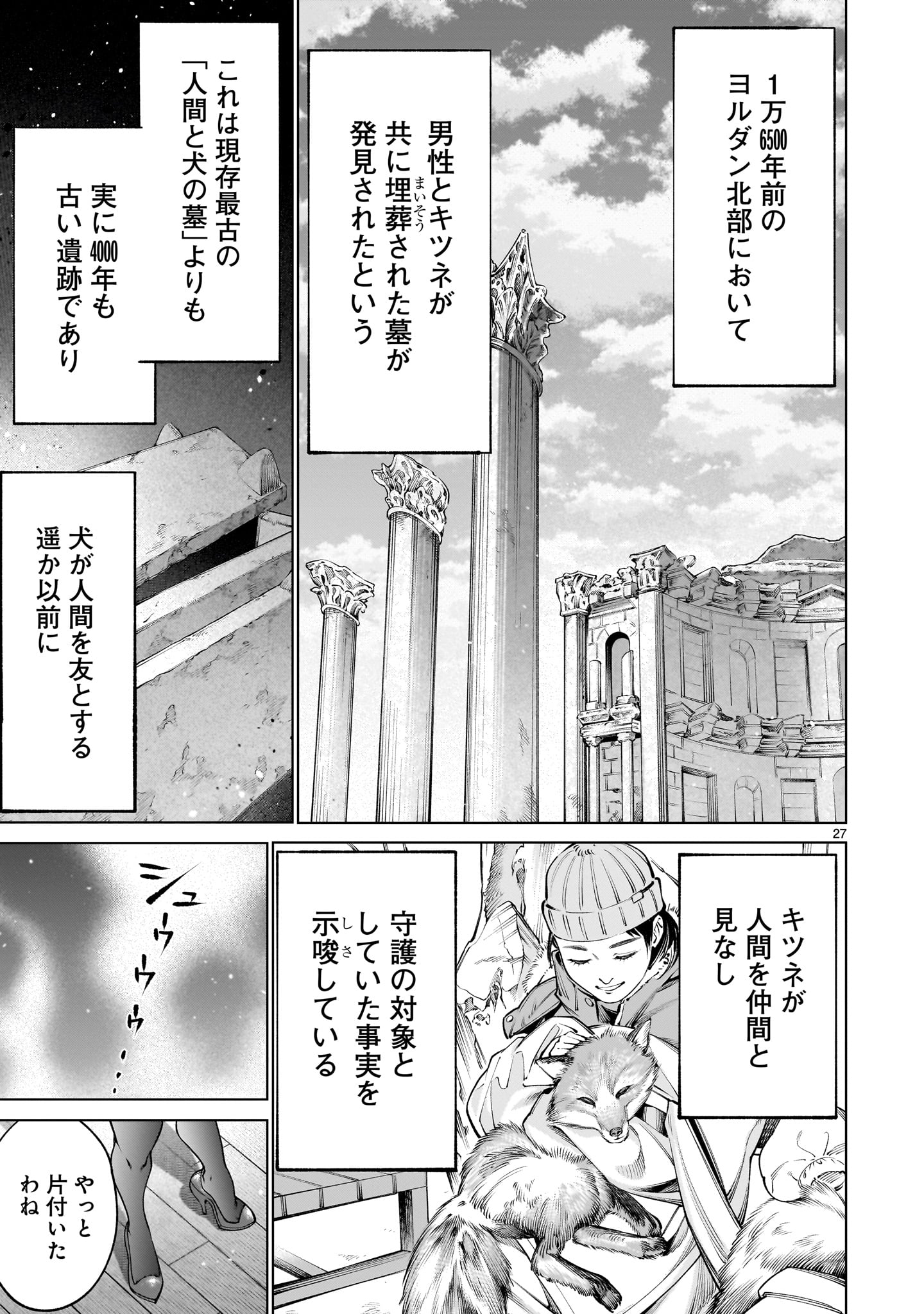 Page 27