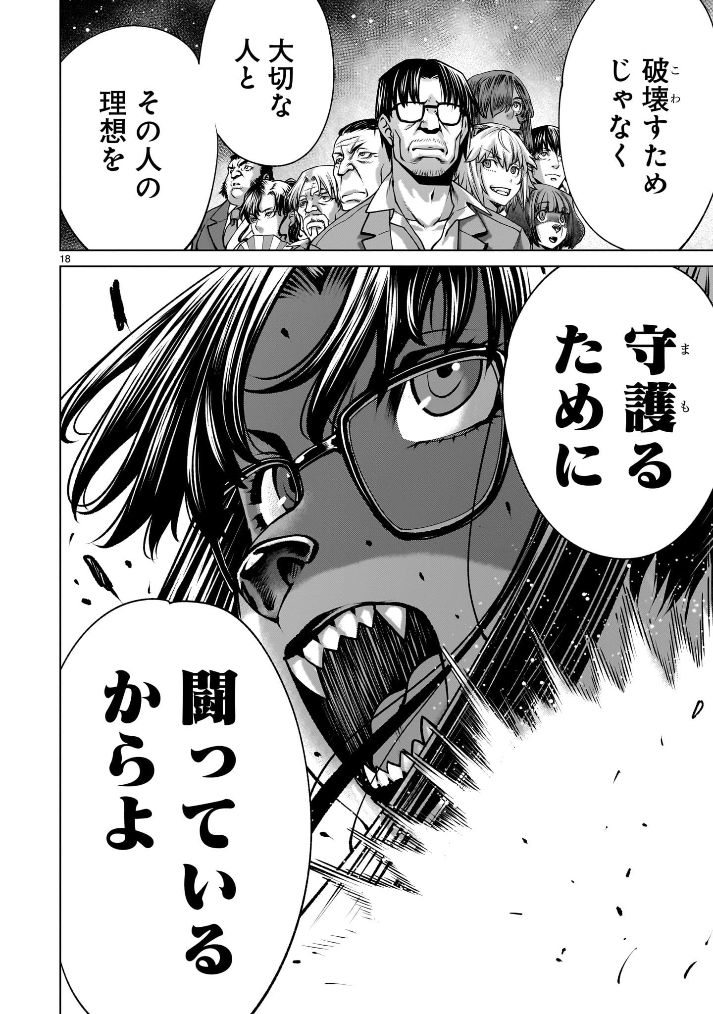 Page 18