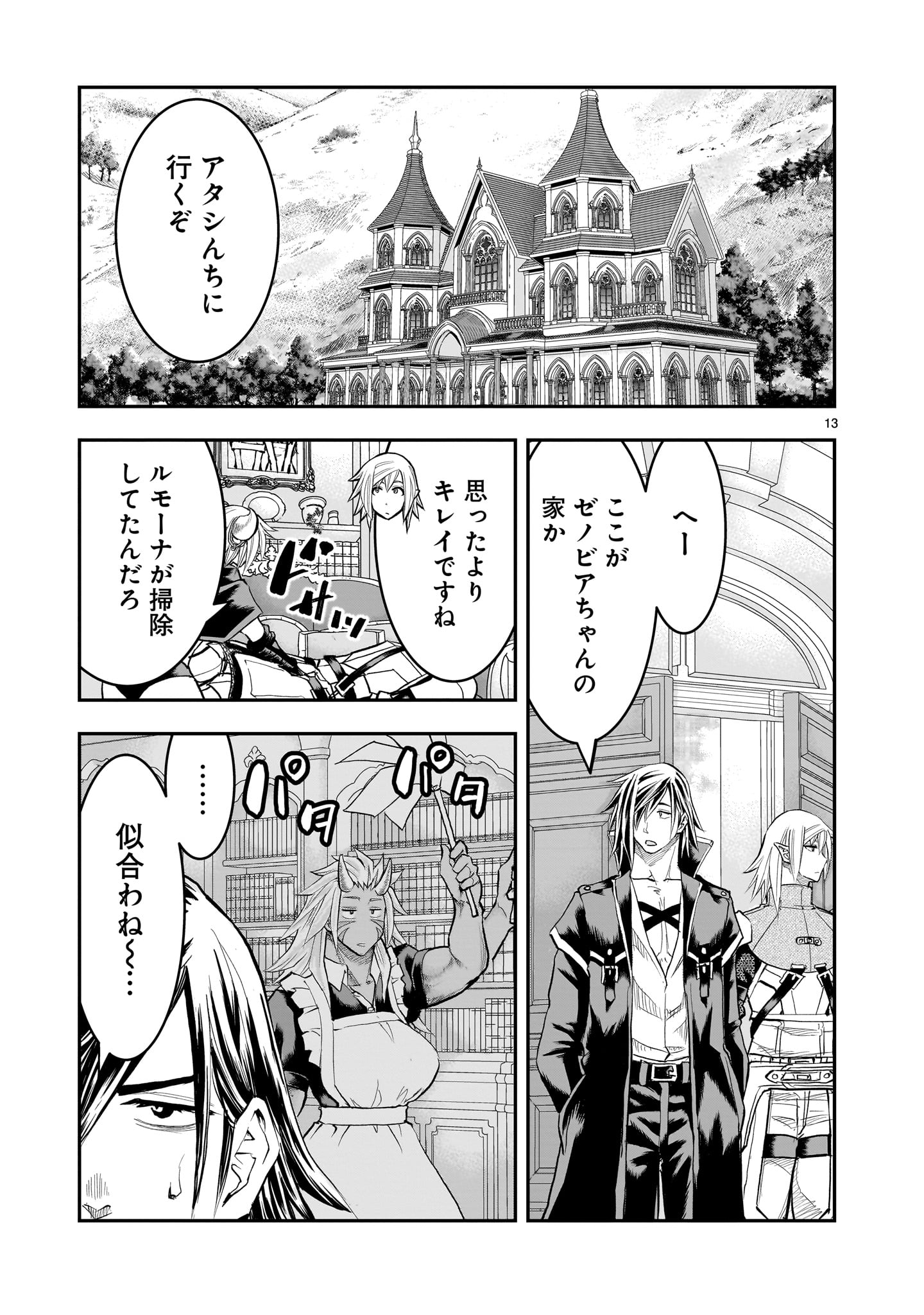 Page 13