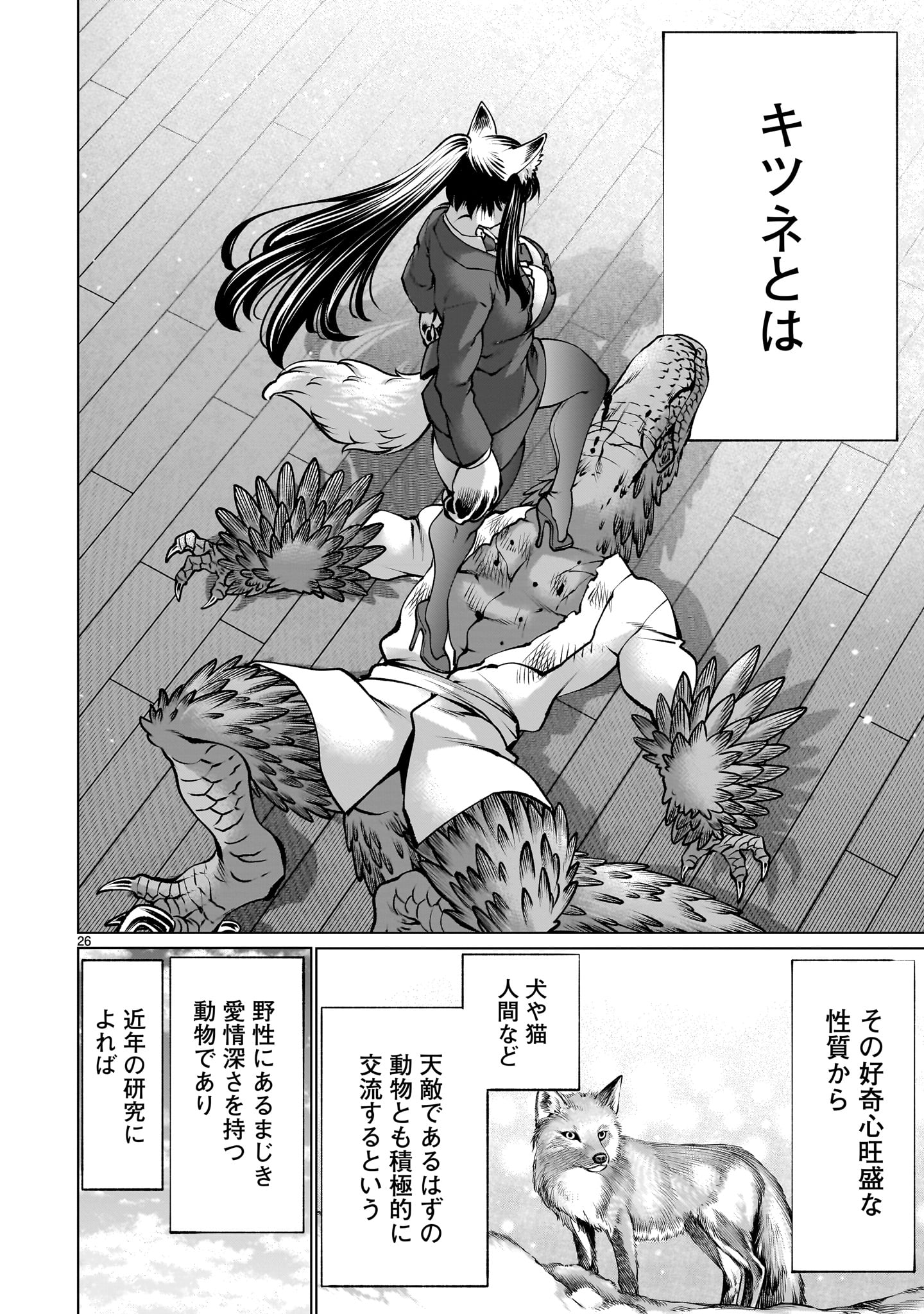 Page 26