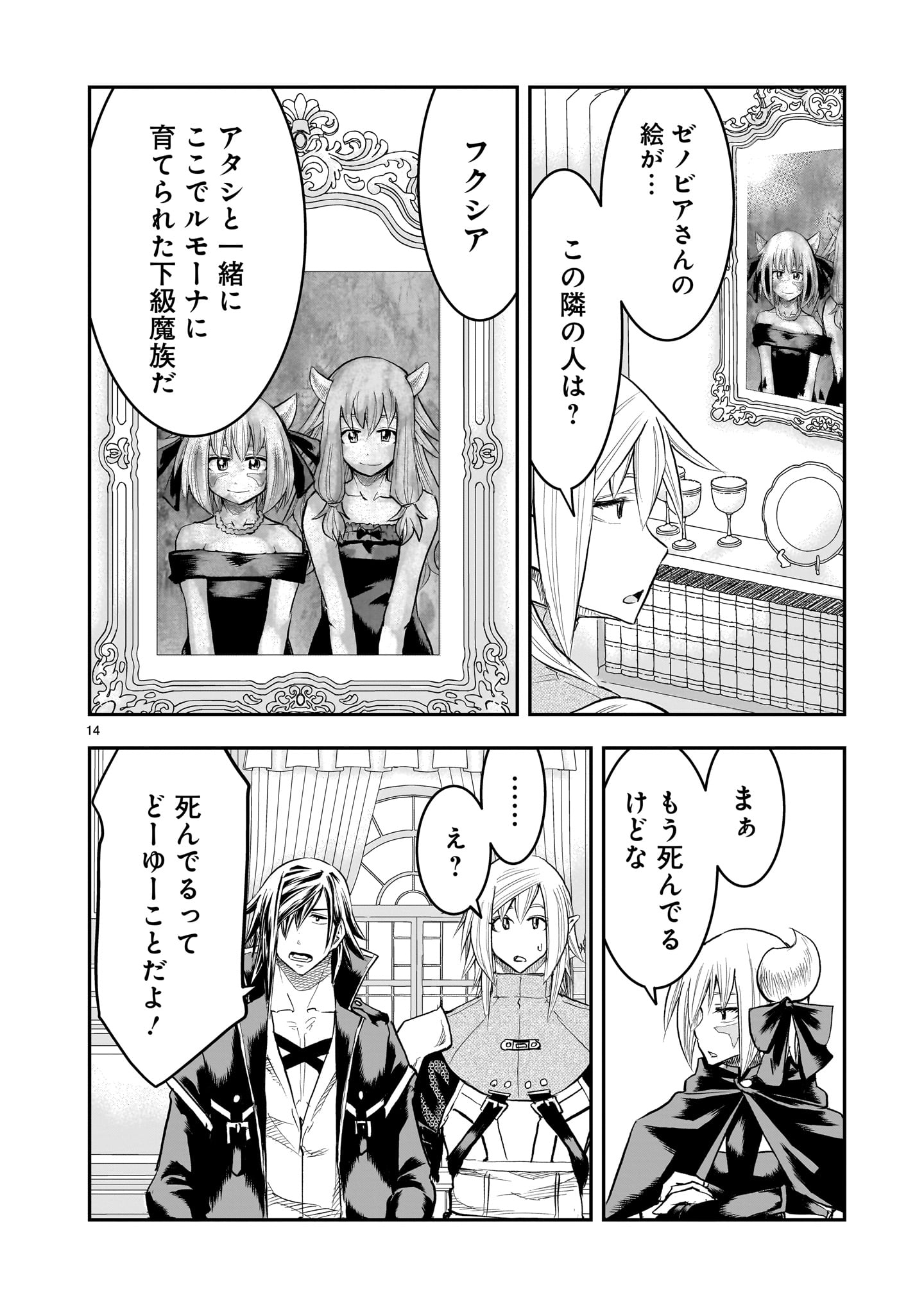Page 14