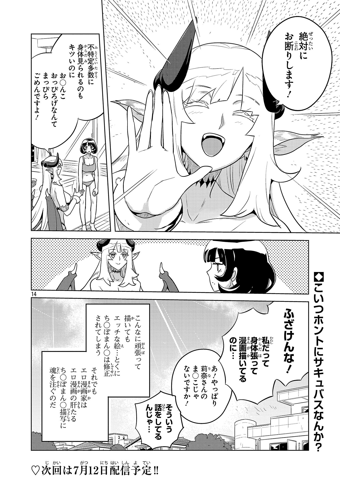 Page 14