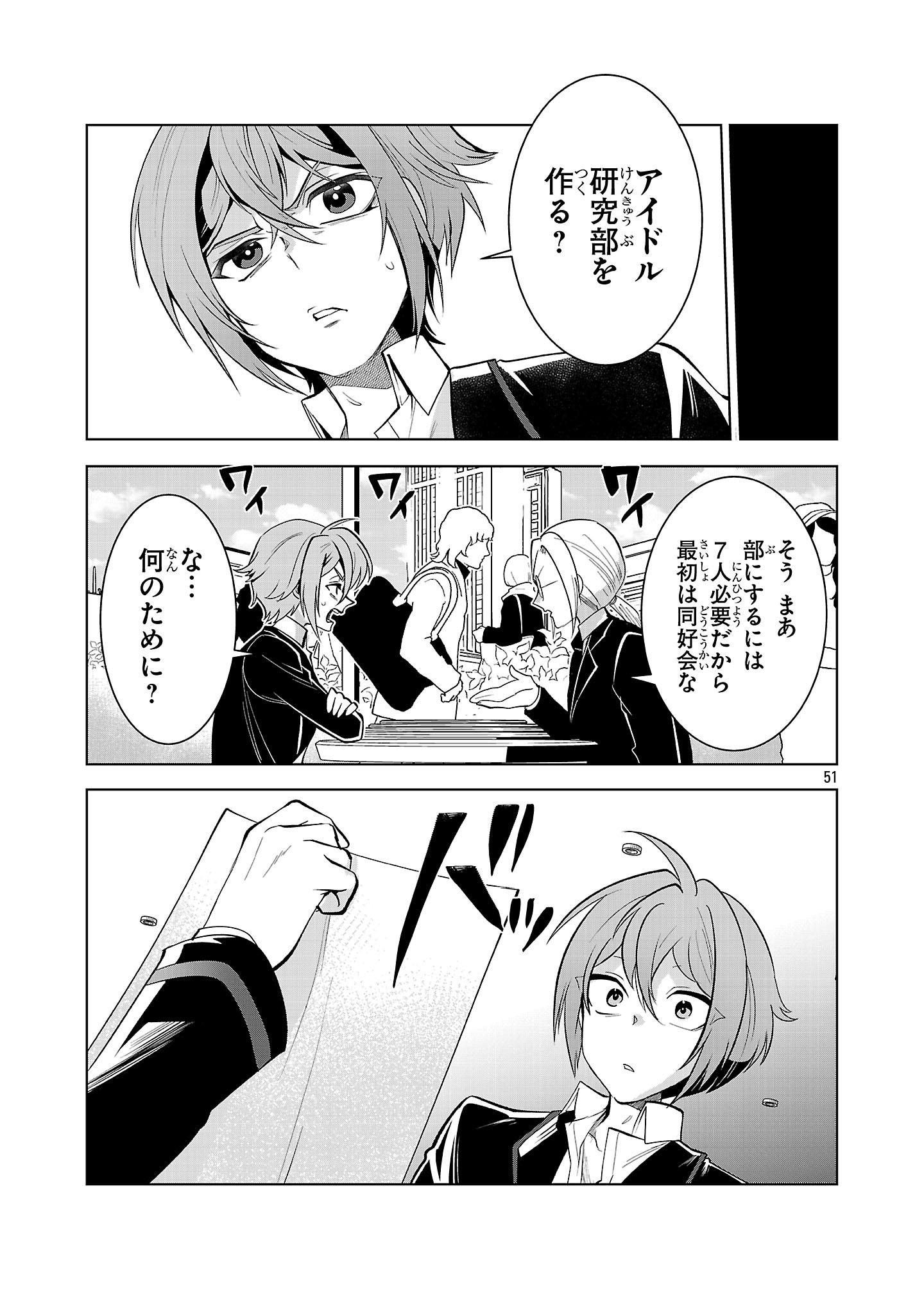 Page 51