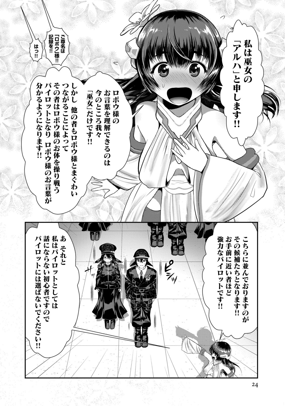 Page 25