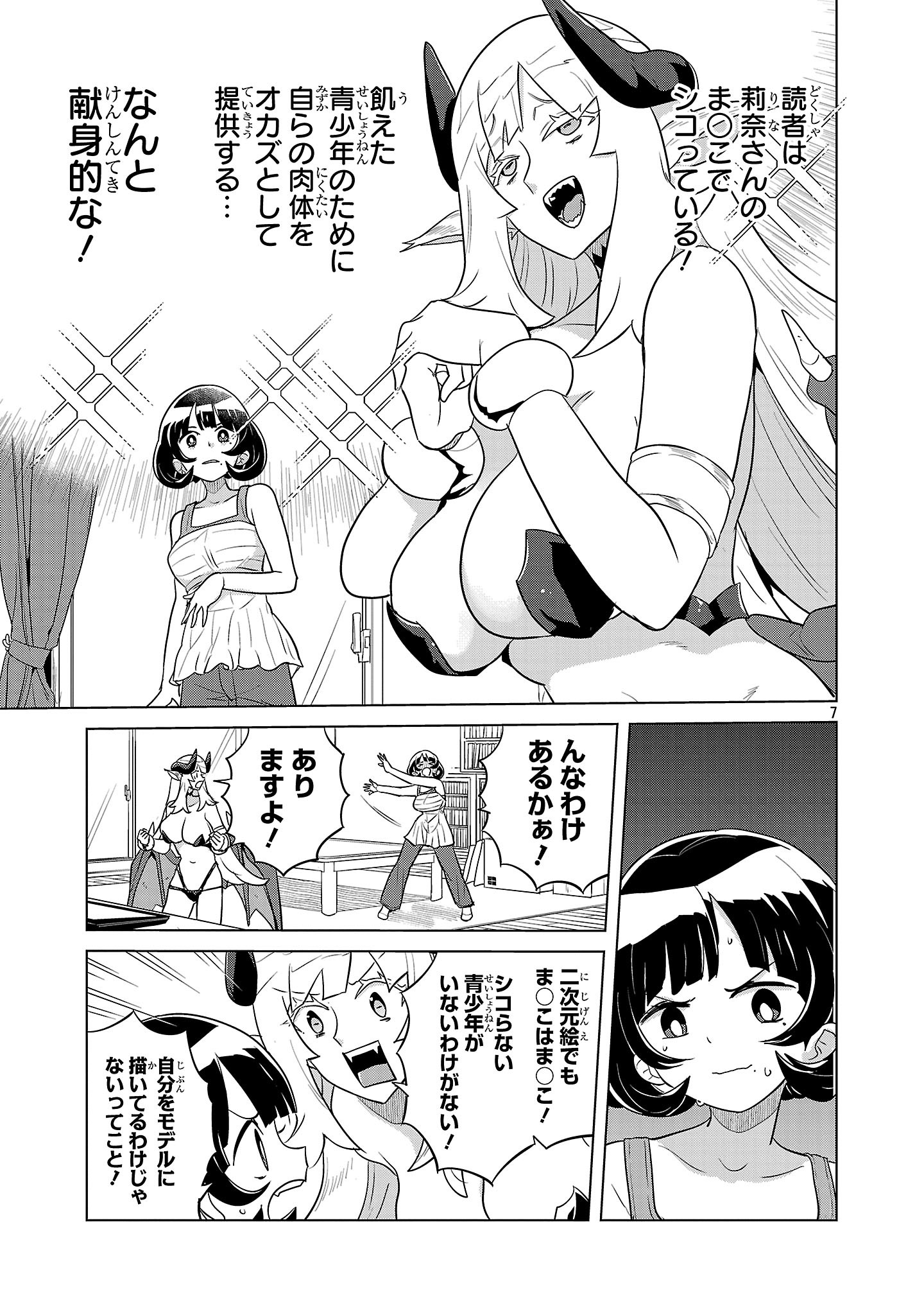 Page 7