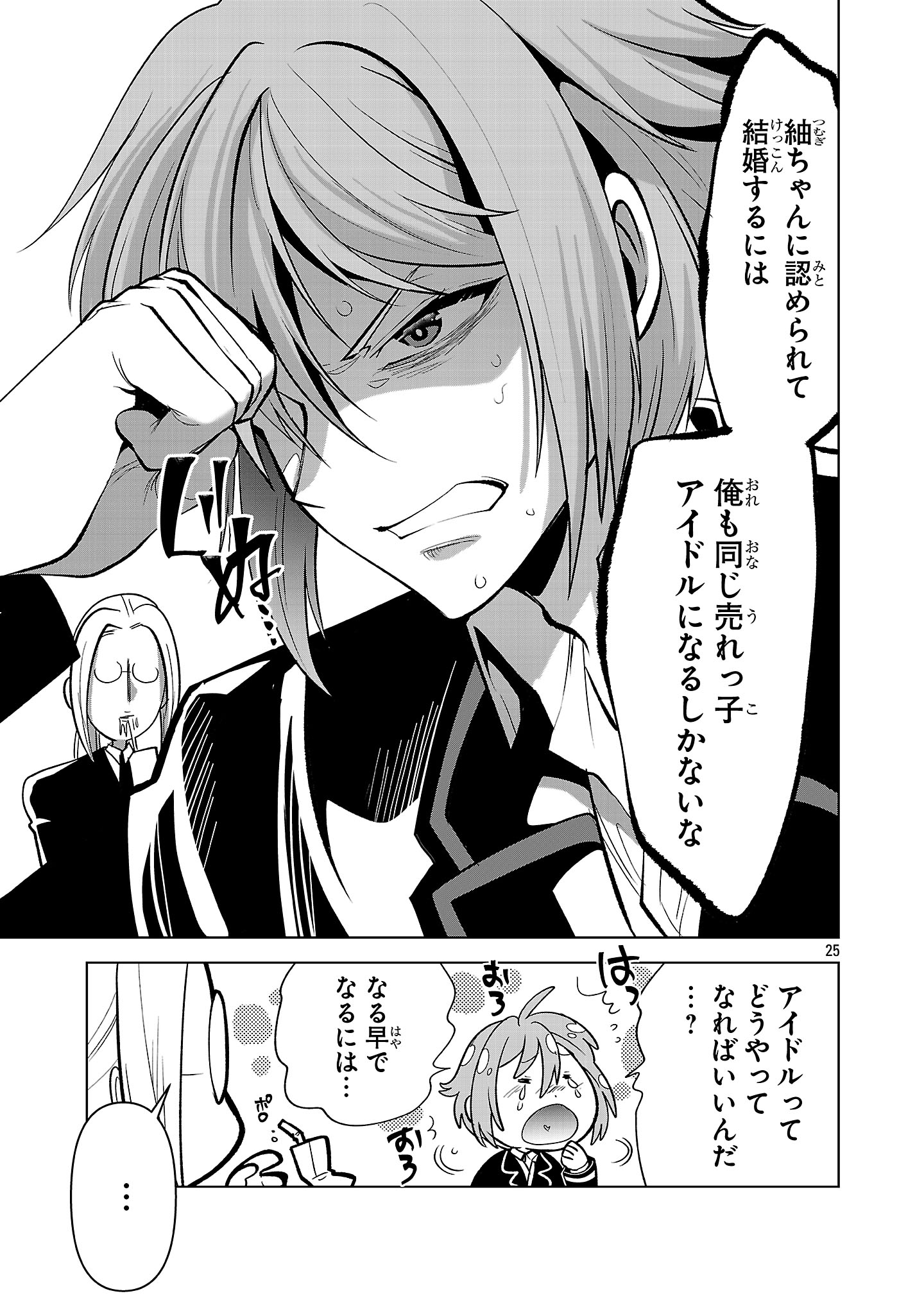 Page 25
