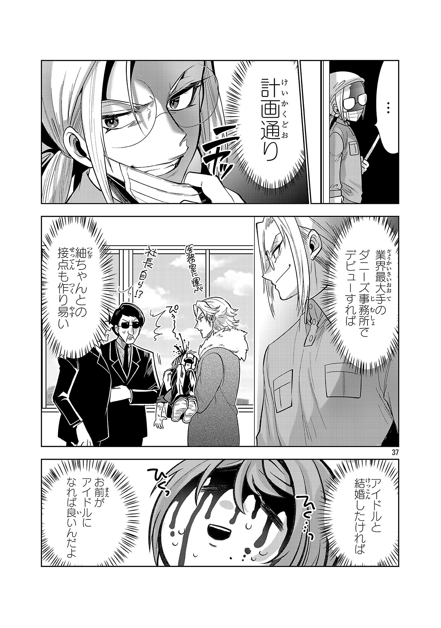 Page 37