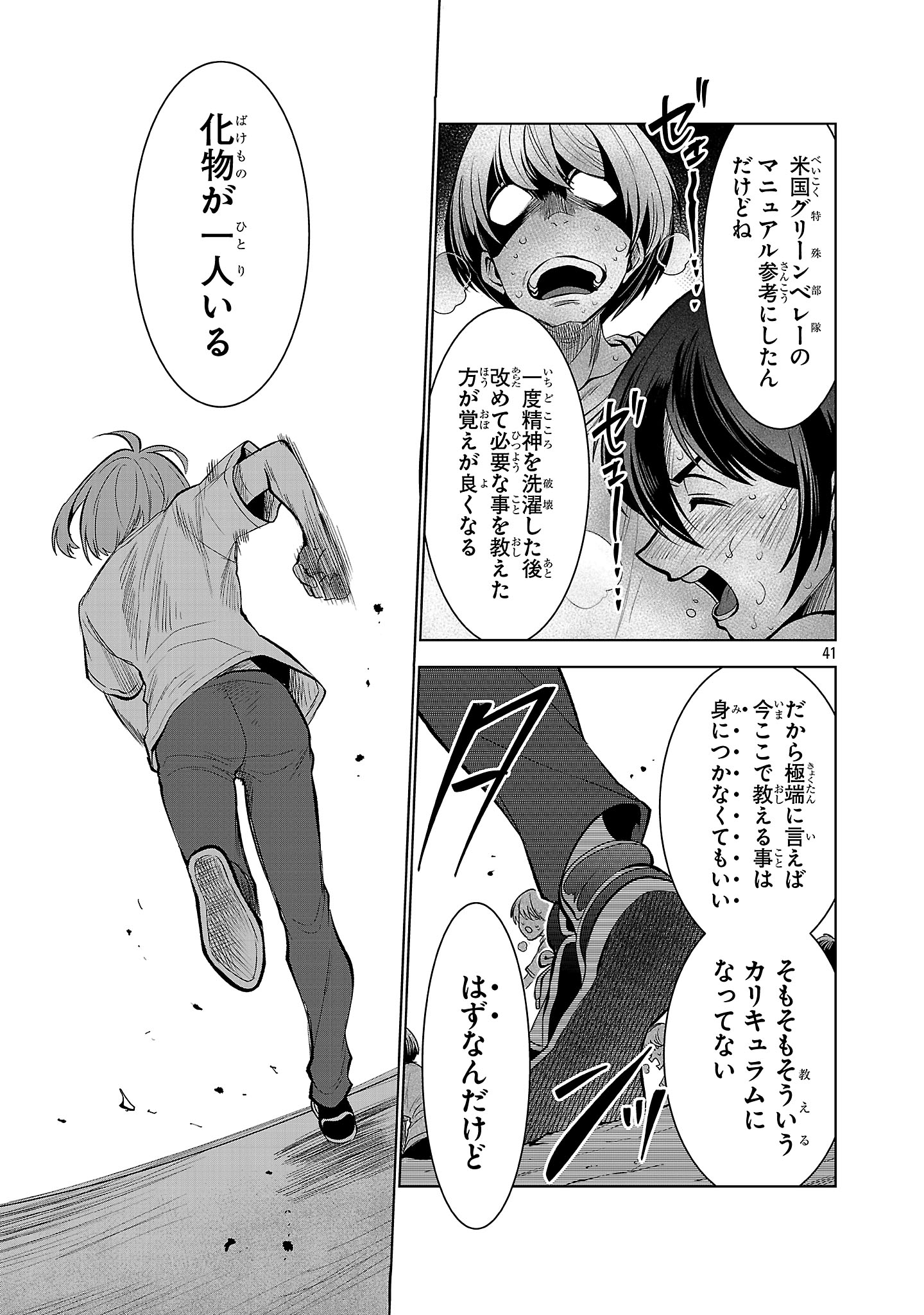 Page 41