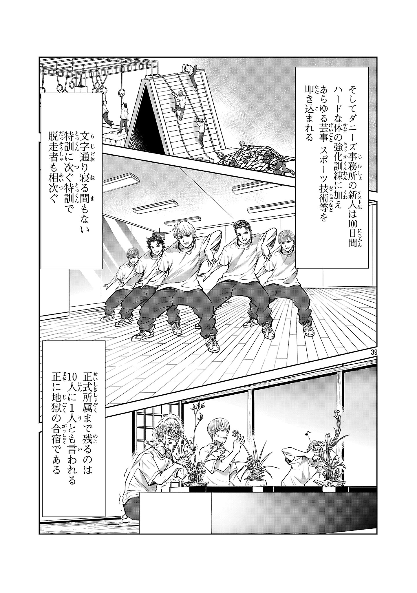 Page 39