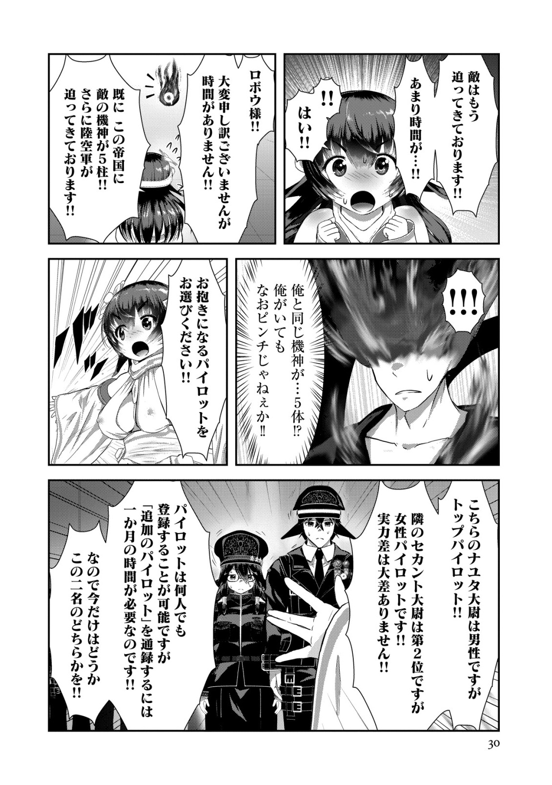 Page 31