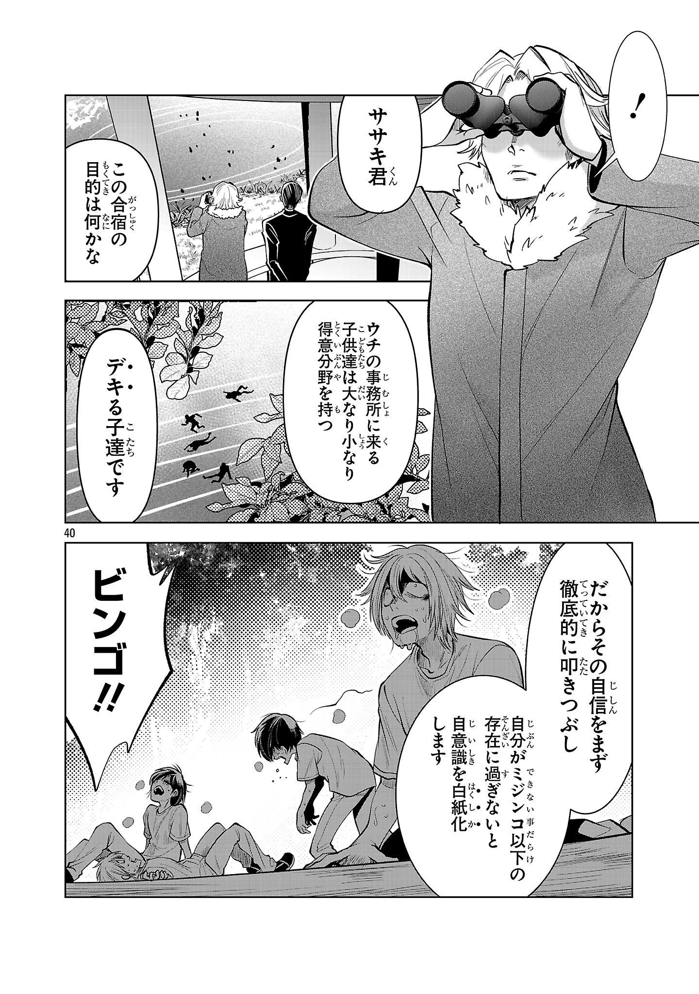 Page 40