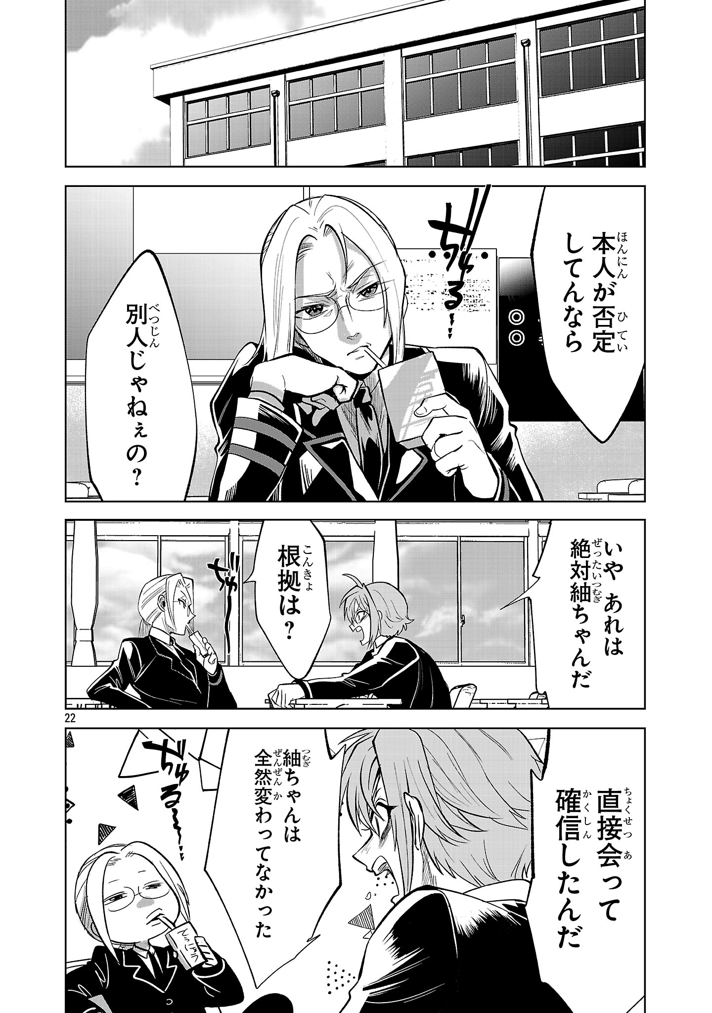 Page 22