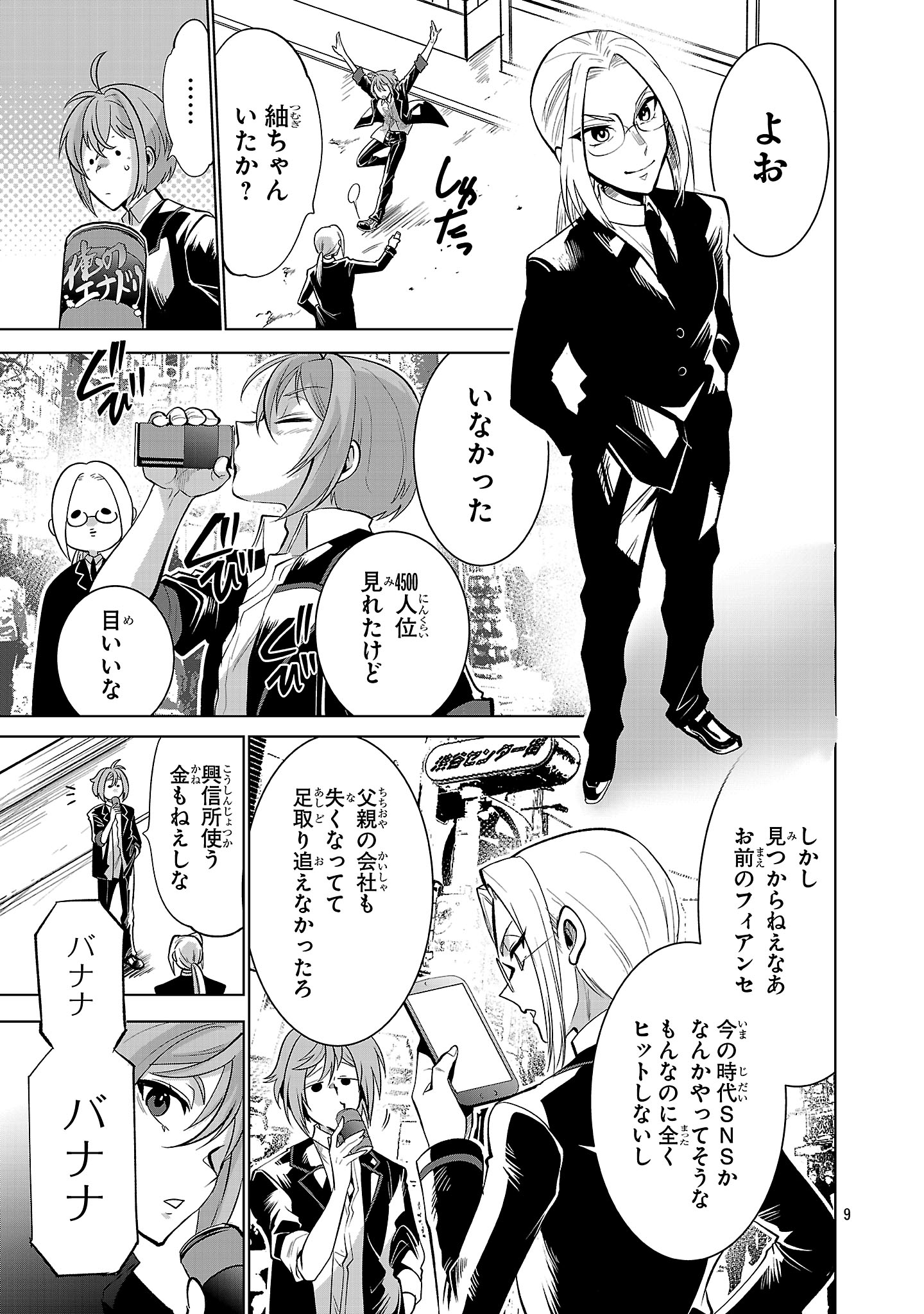 Page 9