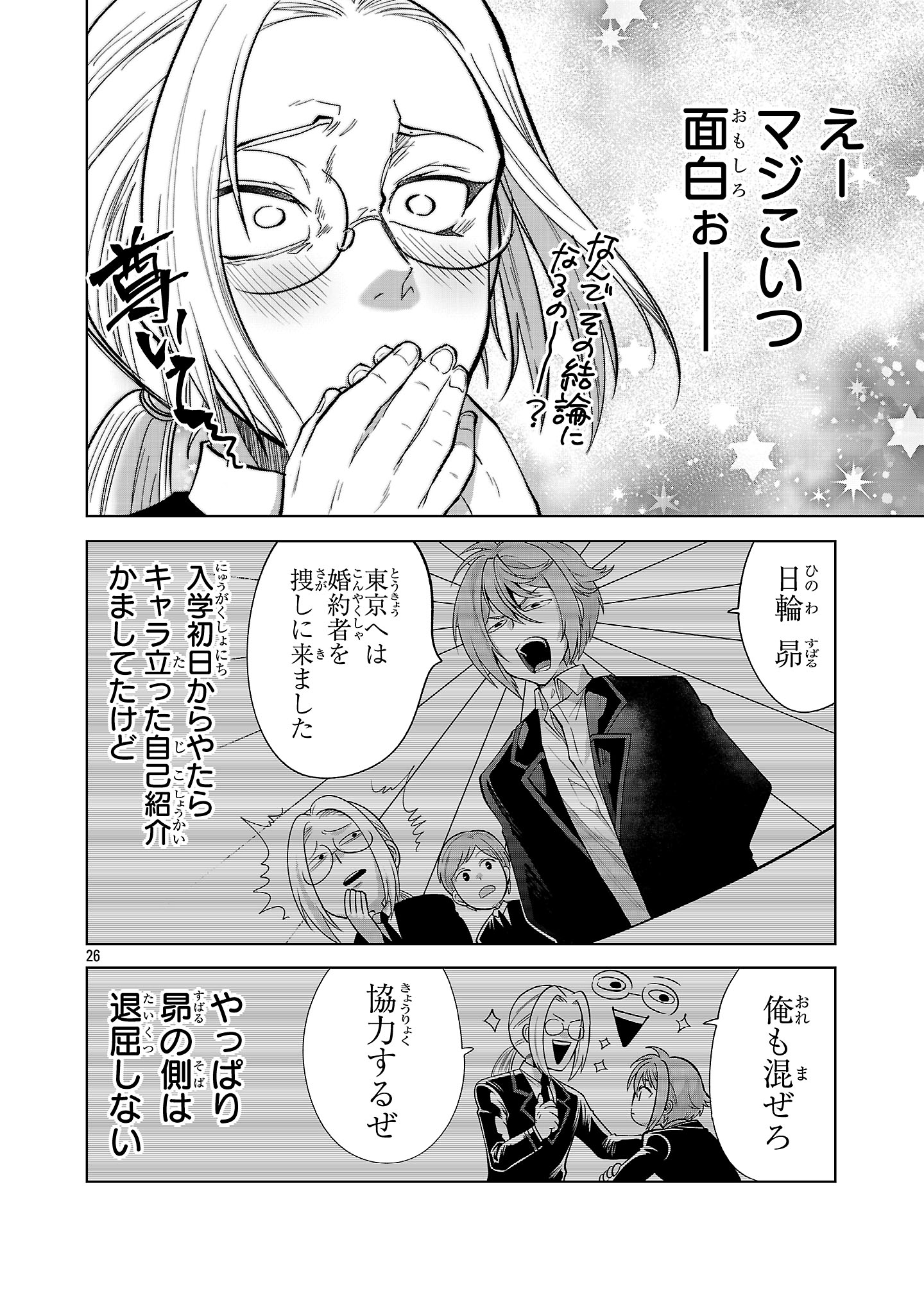 Page 26