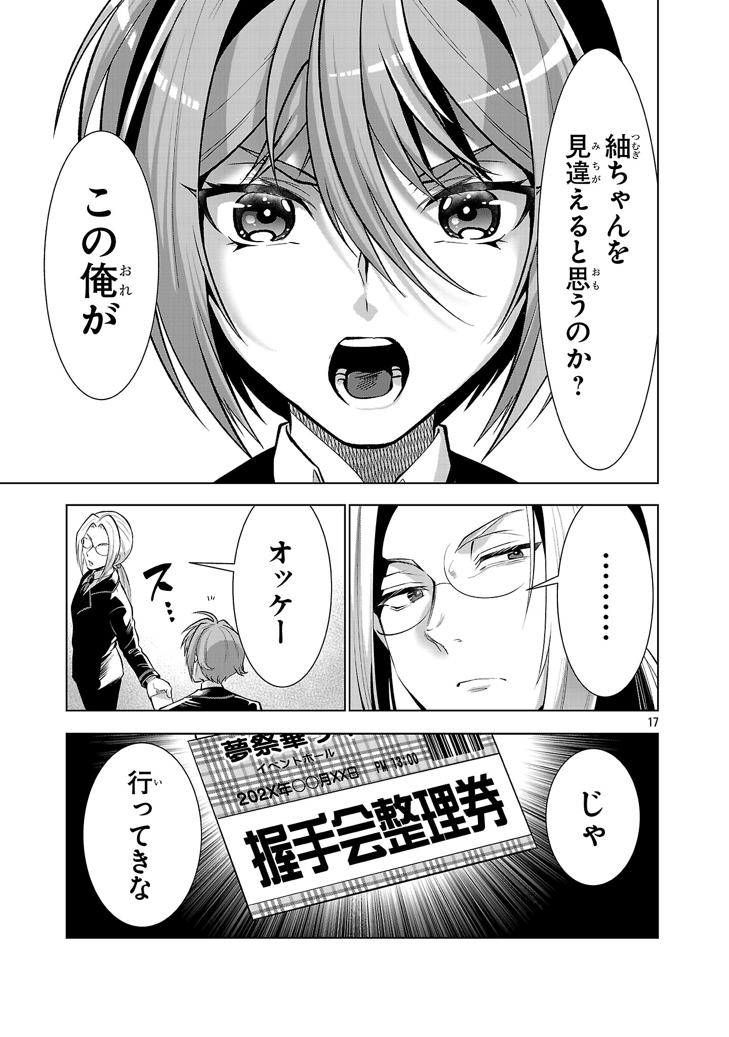 Page 17