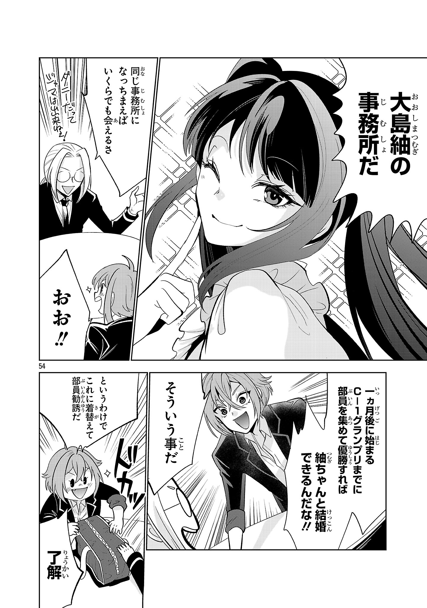Page 54