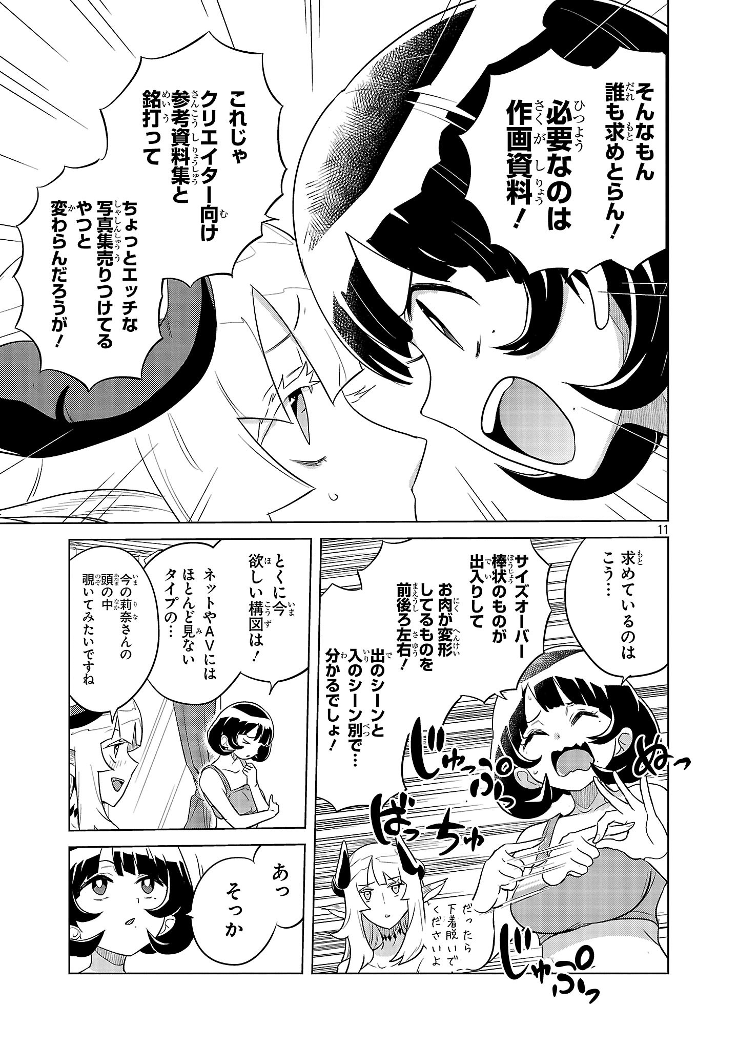 Page 11