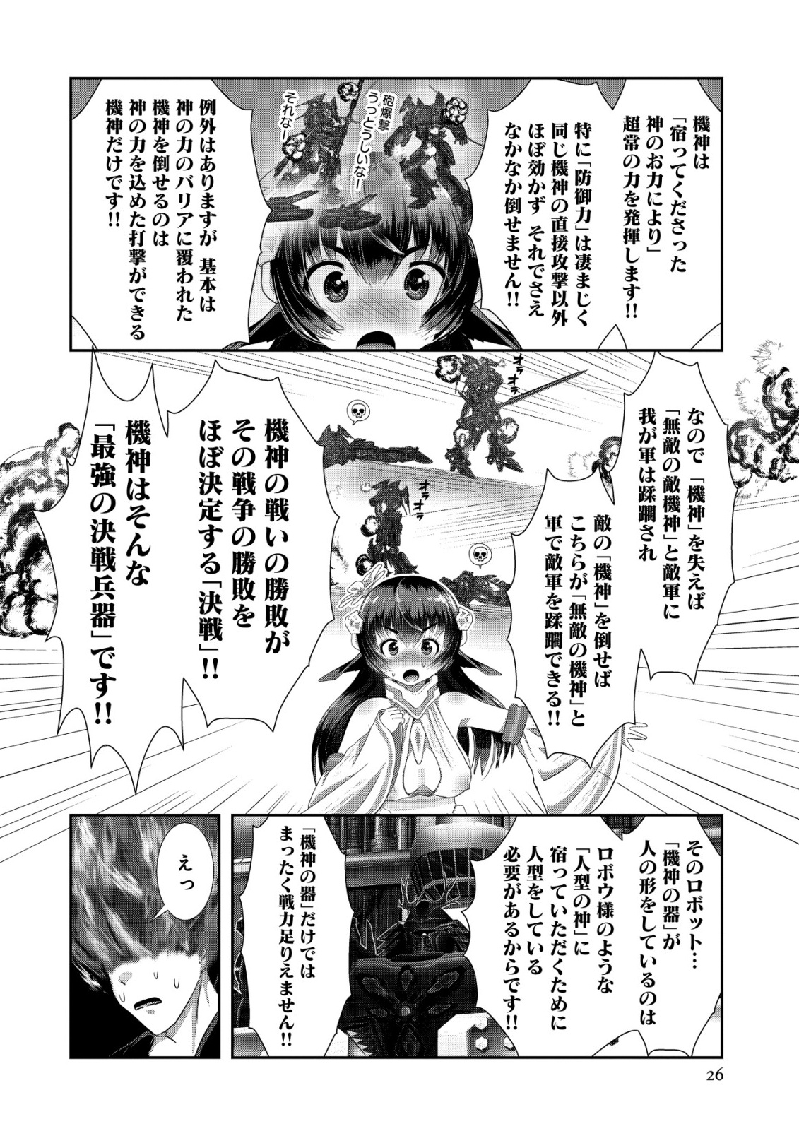 Page 27