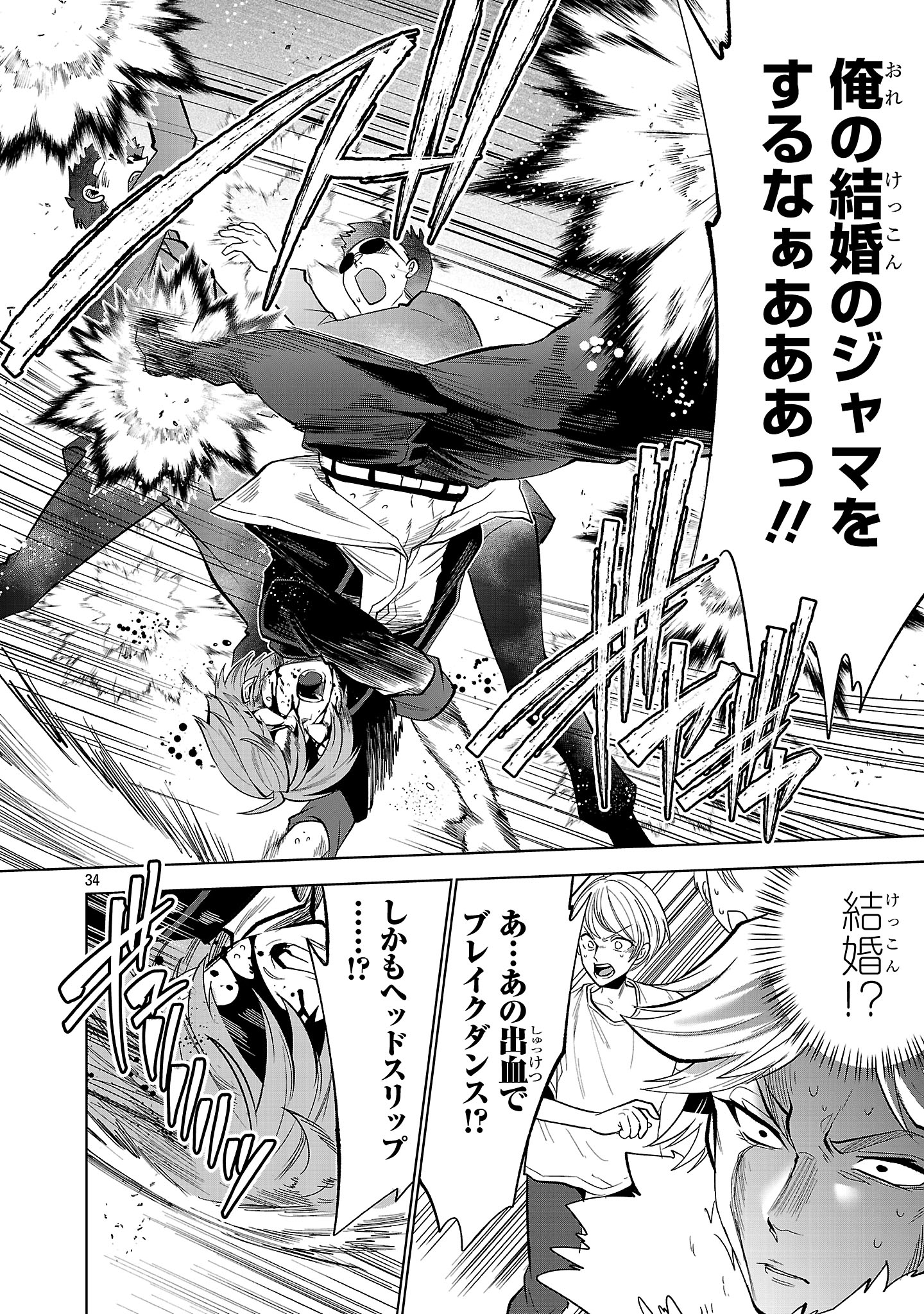 Page 34