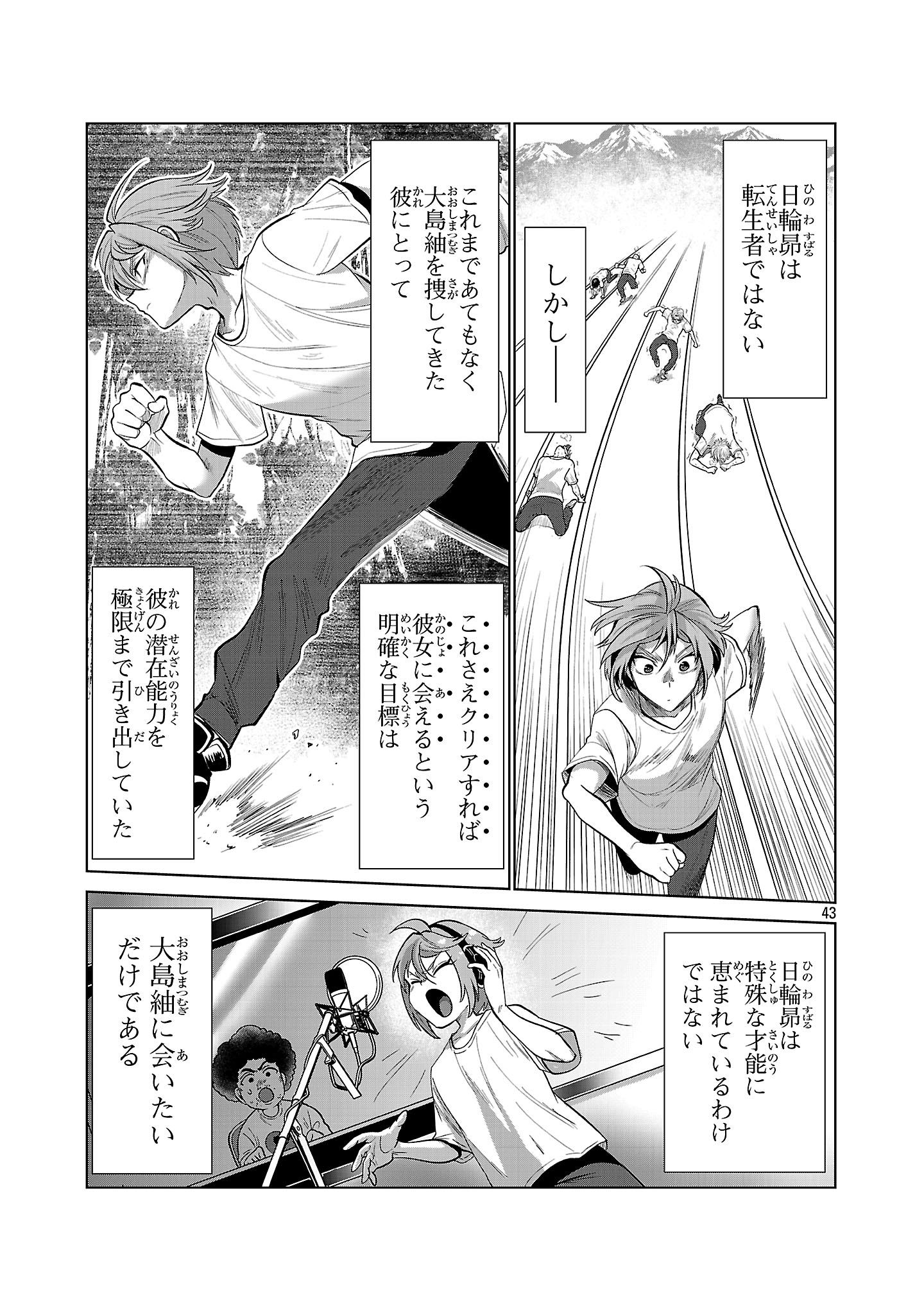 Page 43