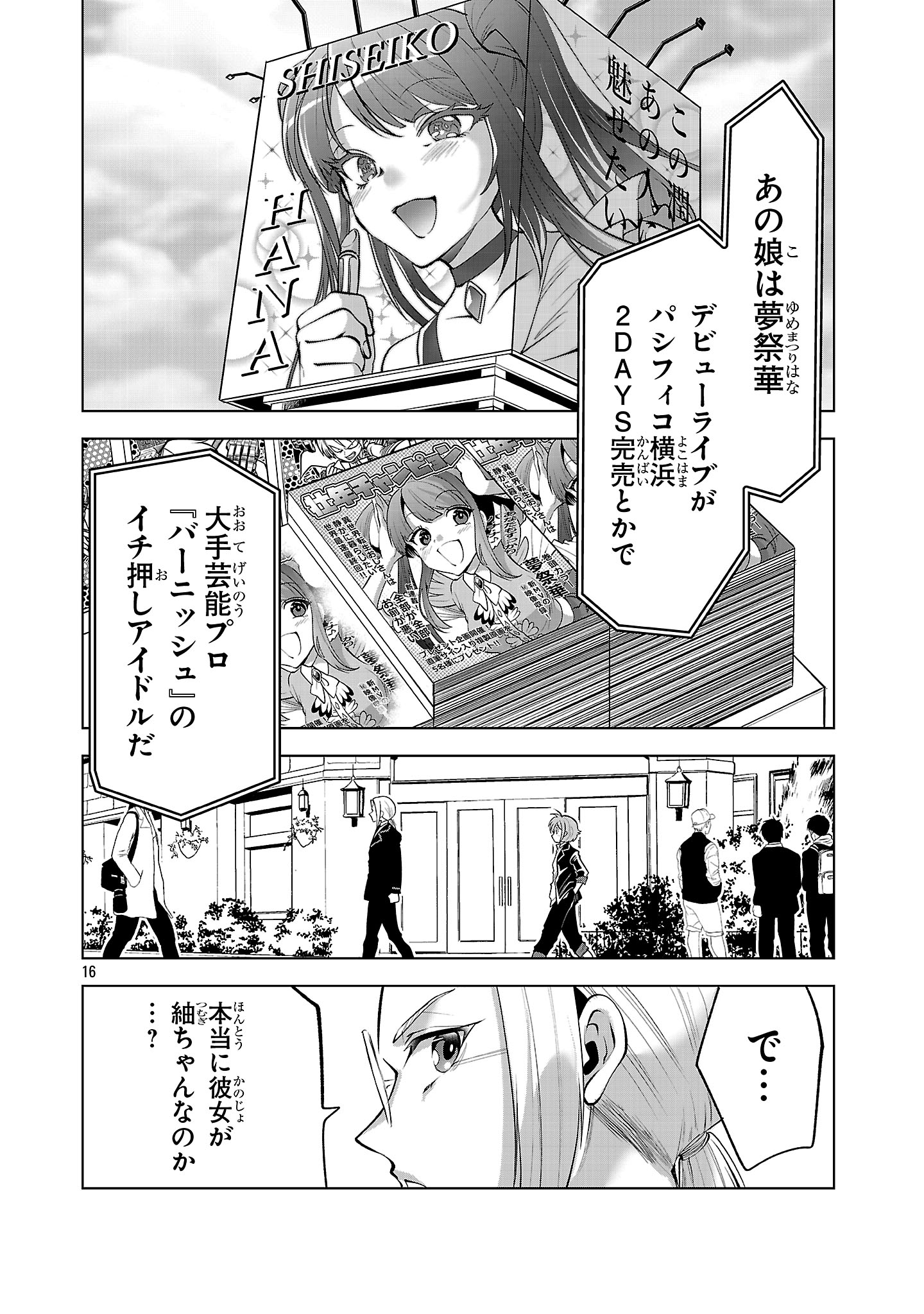 Page 16