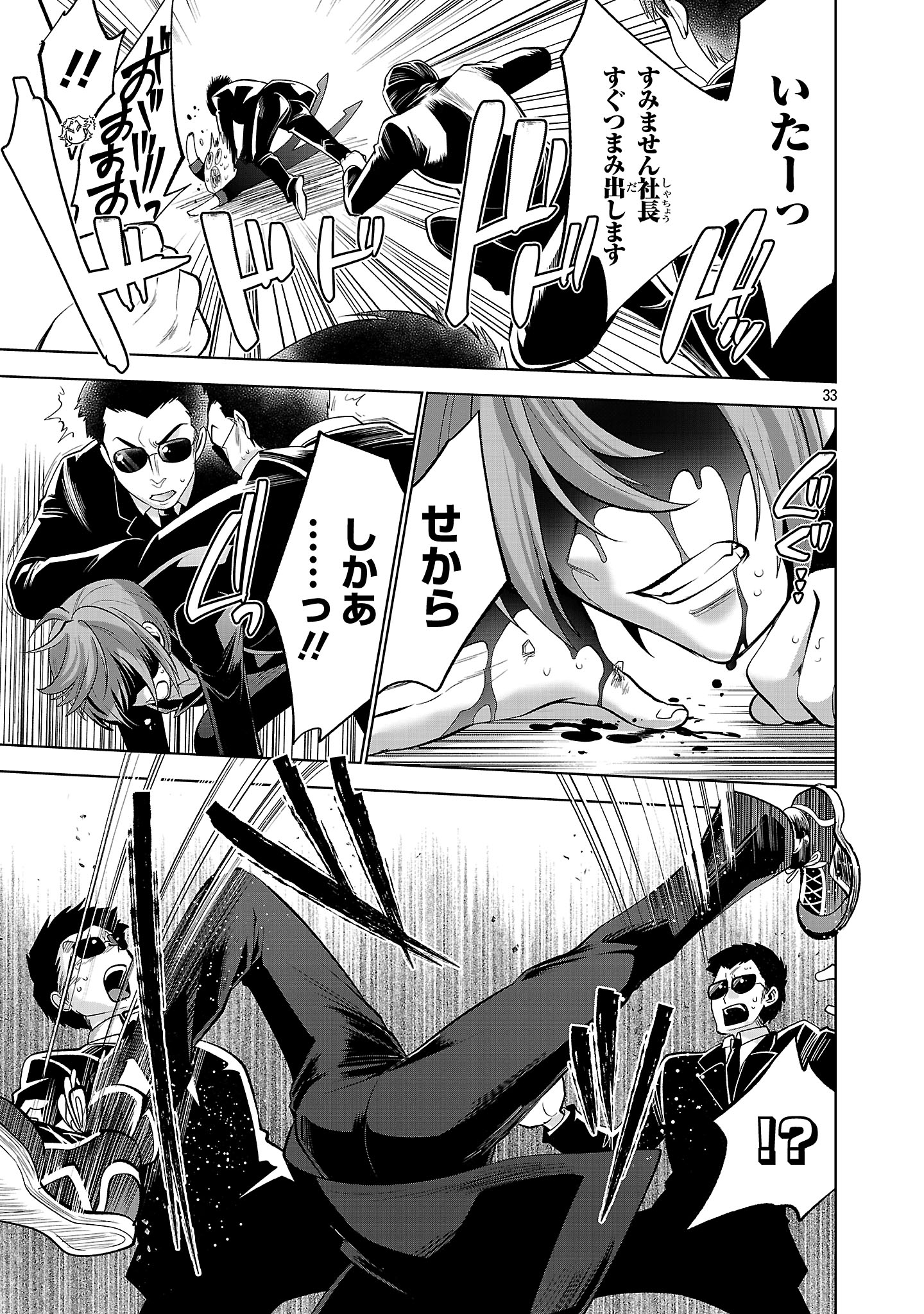 Page 33