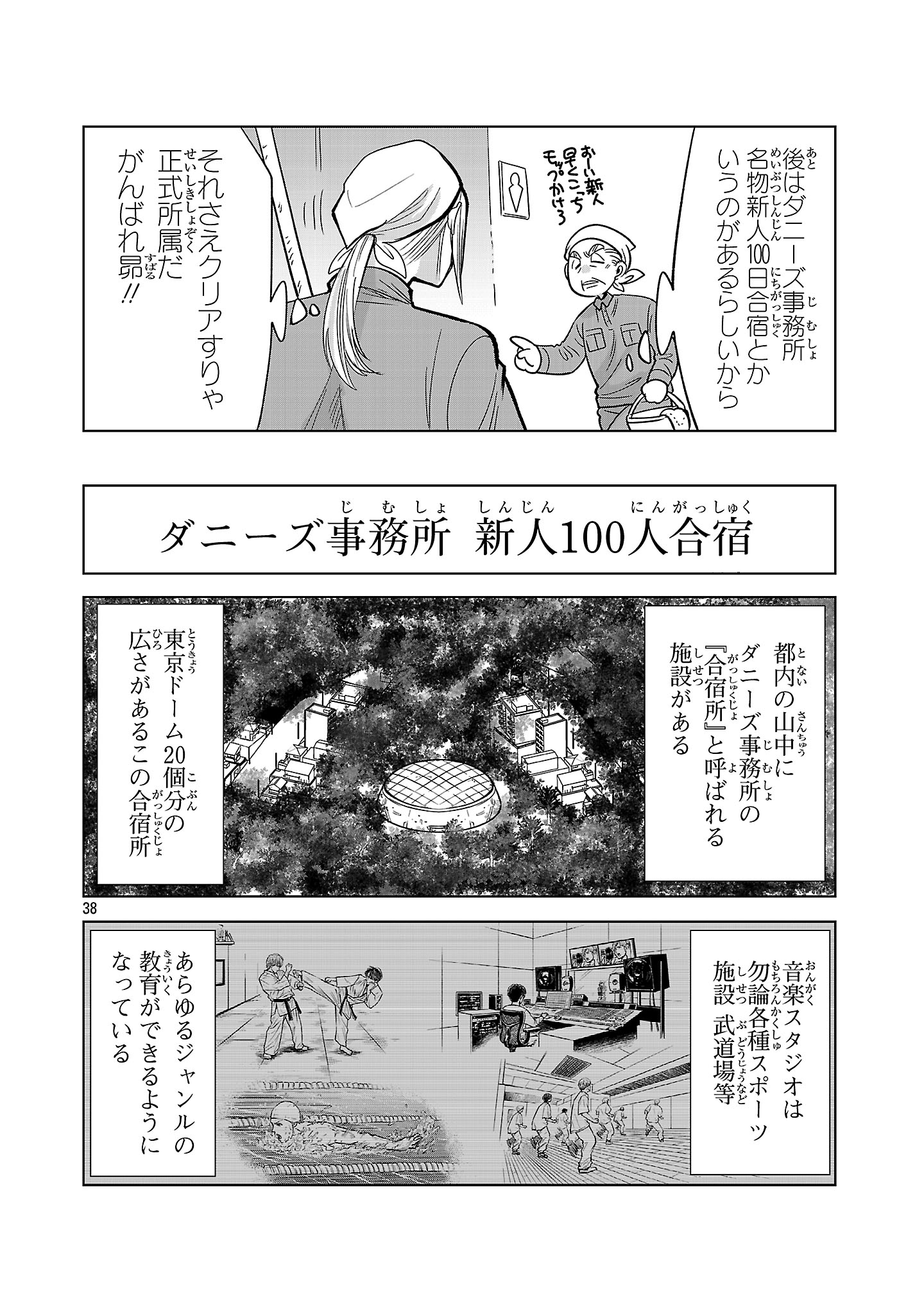 Page 38