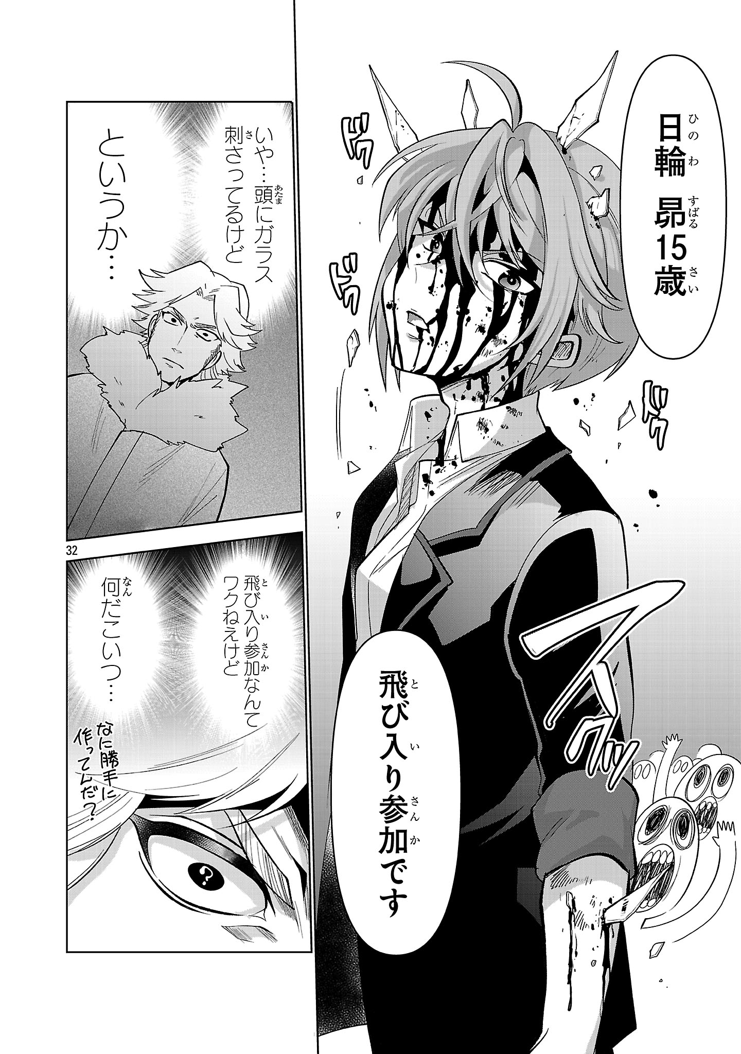 Page 32
