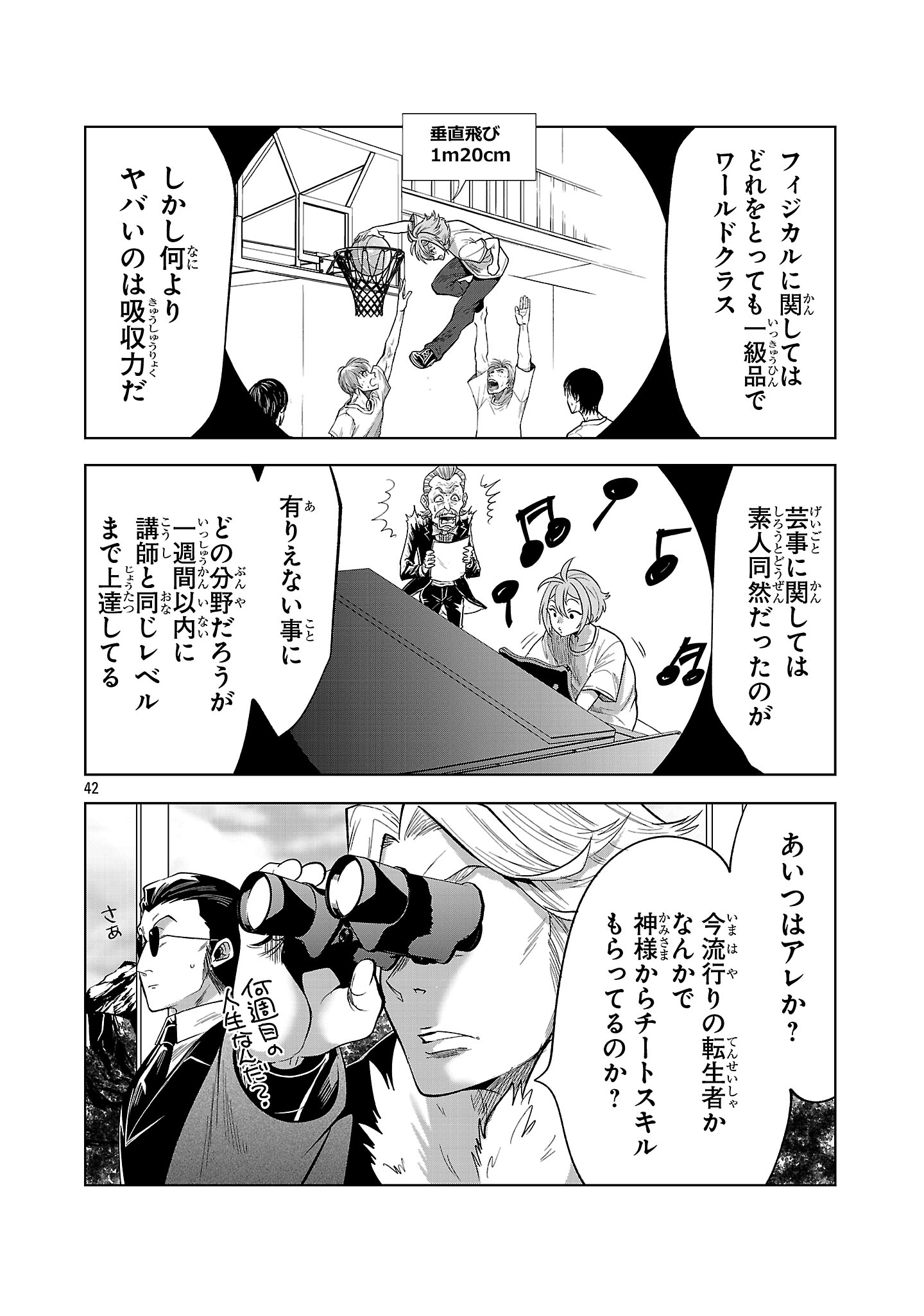 Page 42