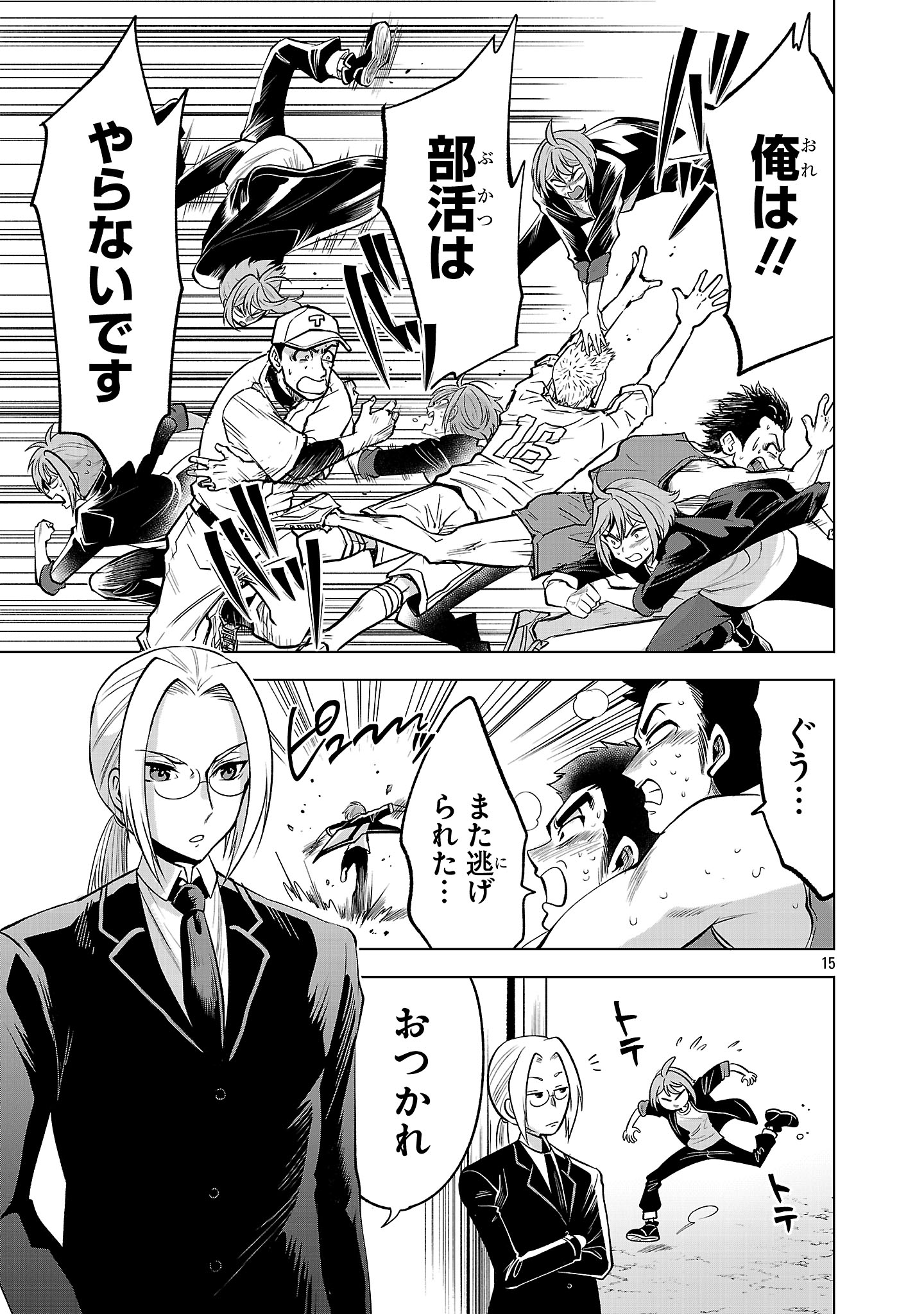 Page 15