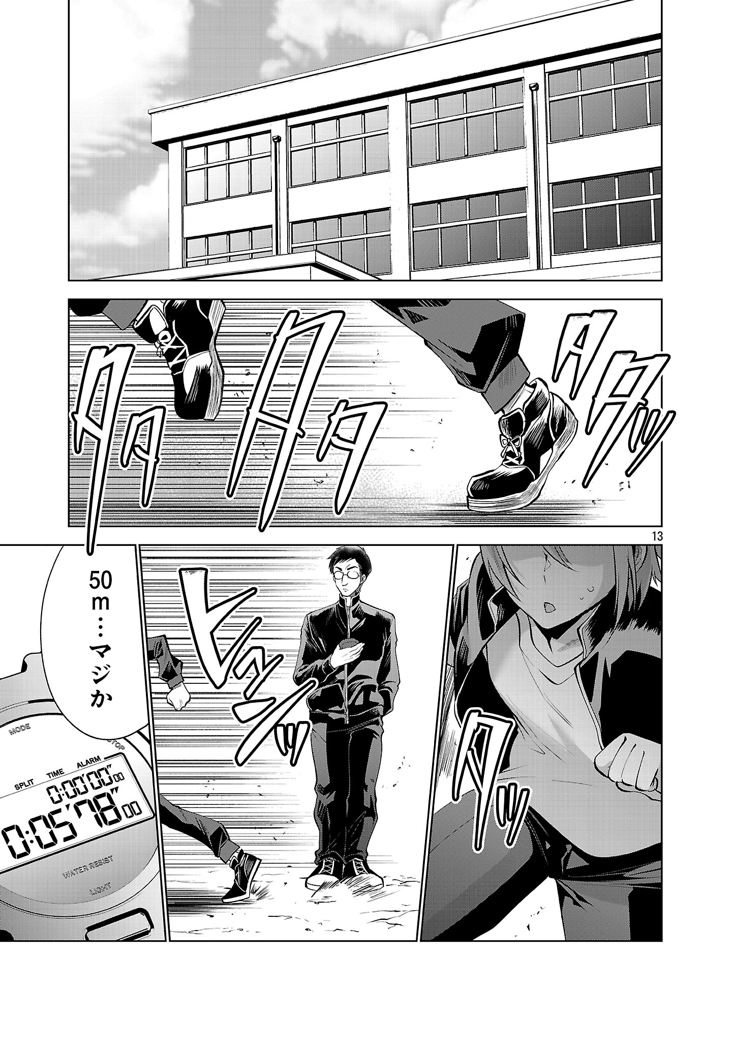 Page 13
