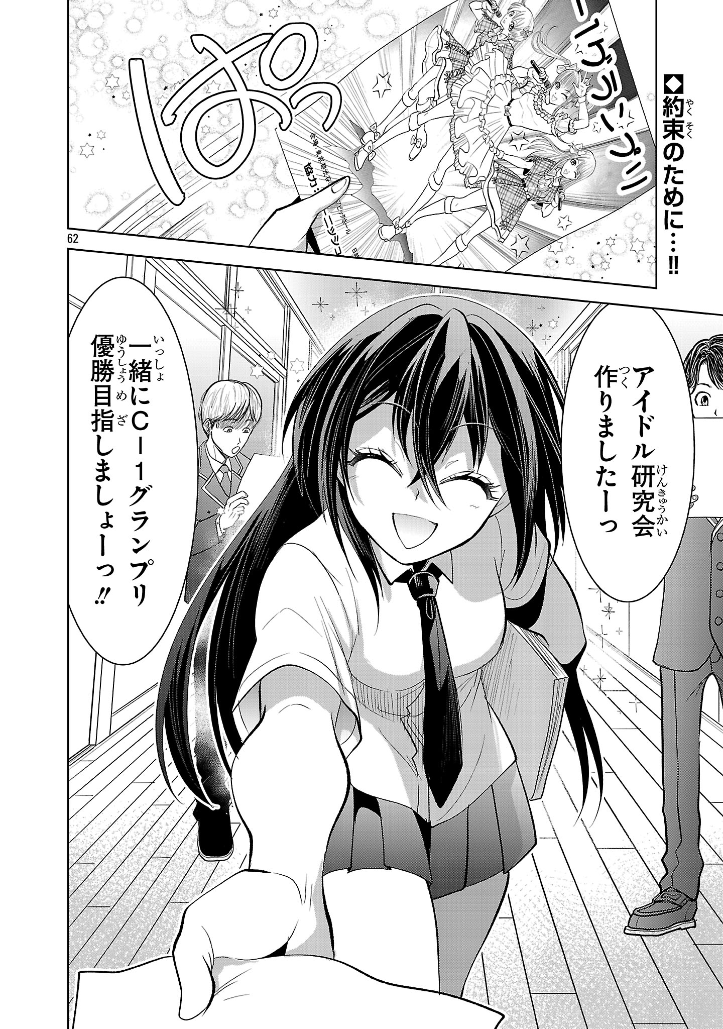 Page 62