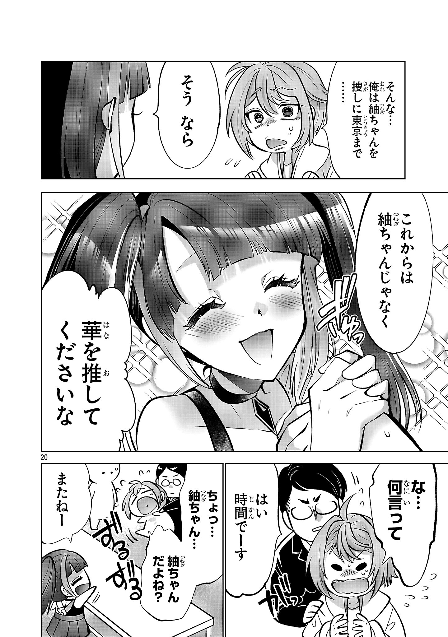 Page 20