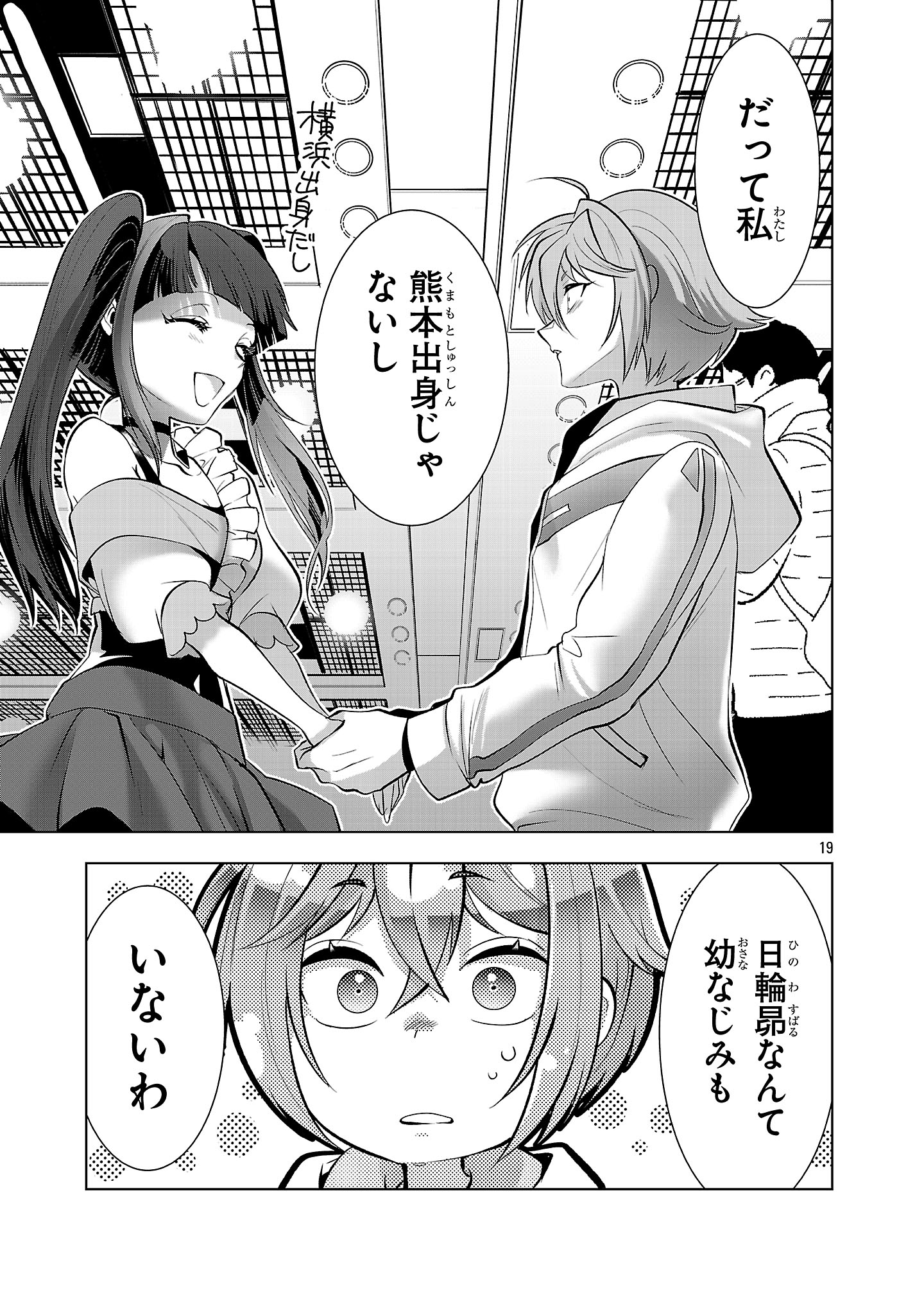 Page 19
