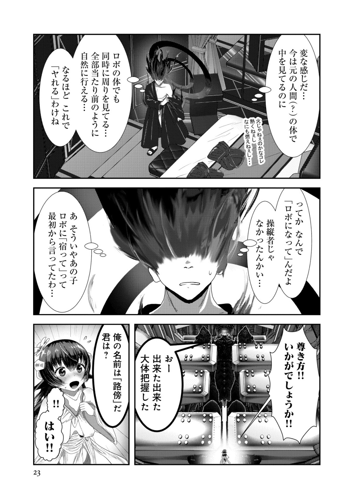 Page 24