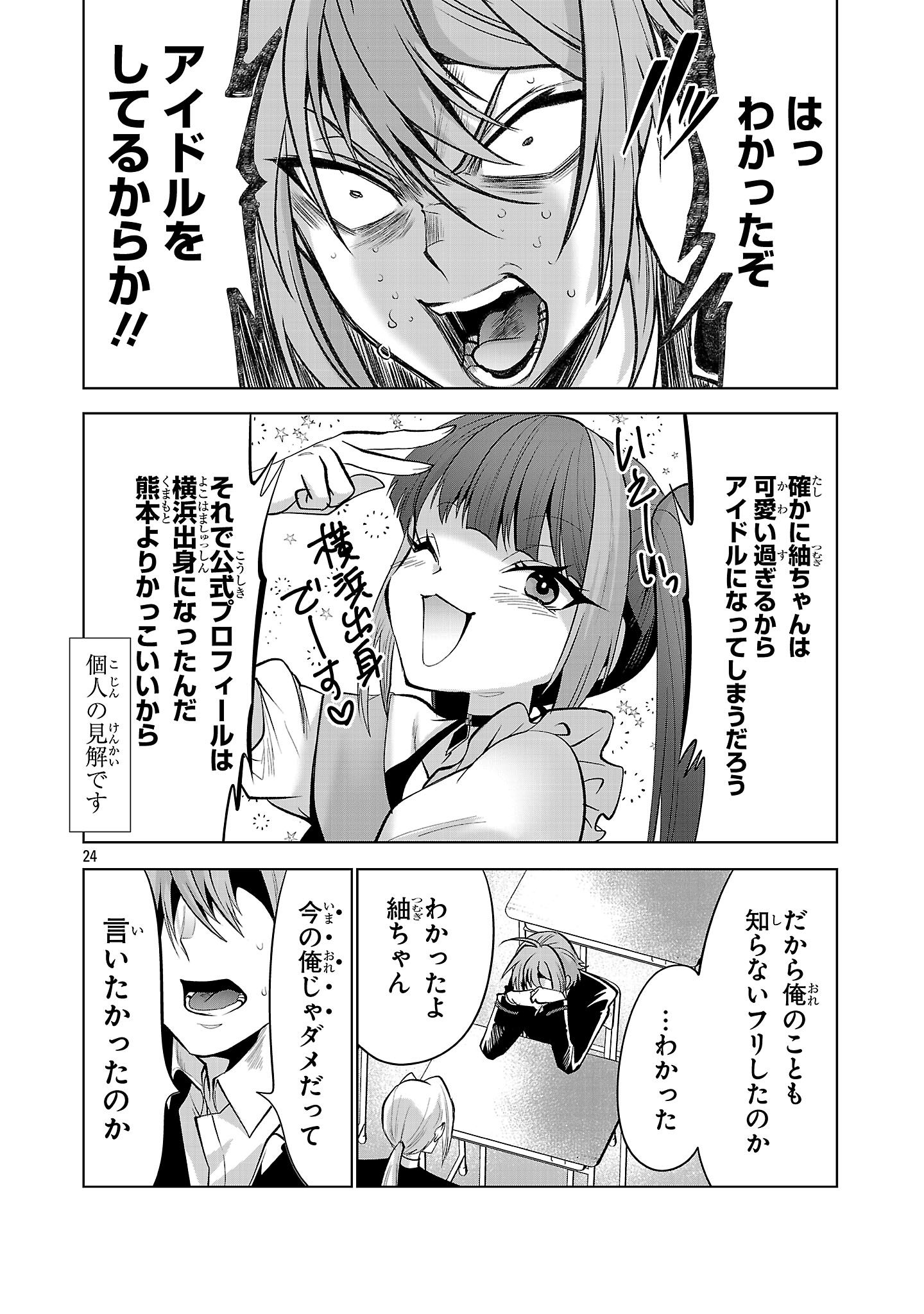 Page 24