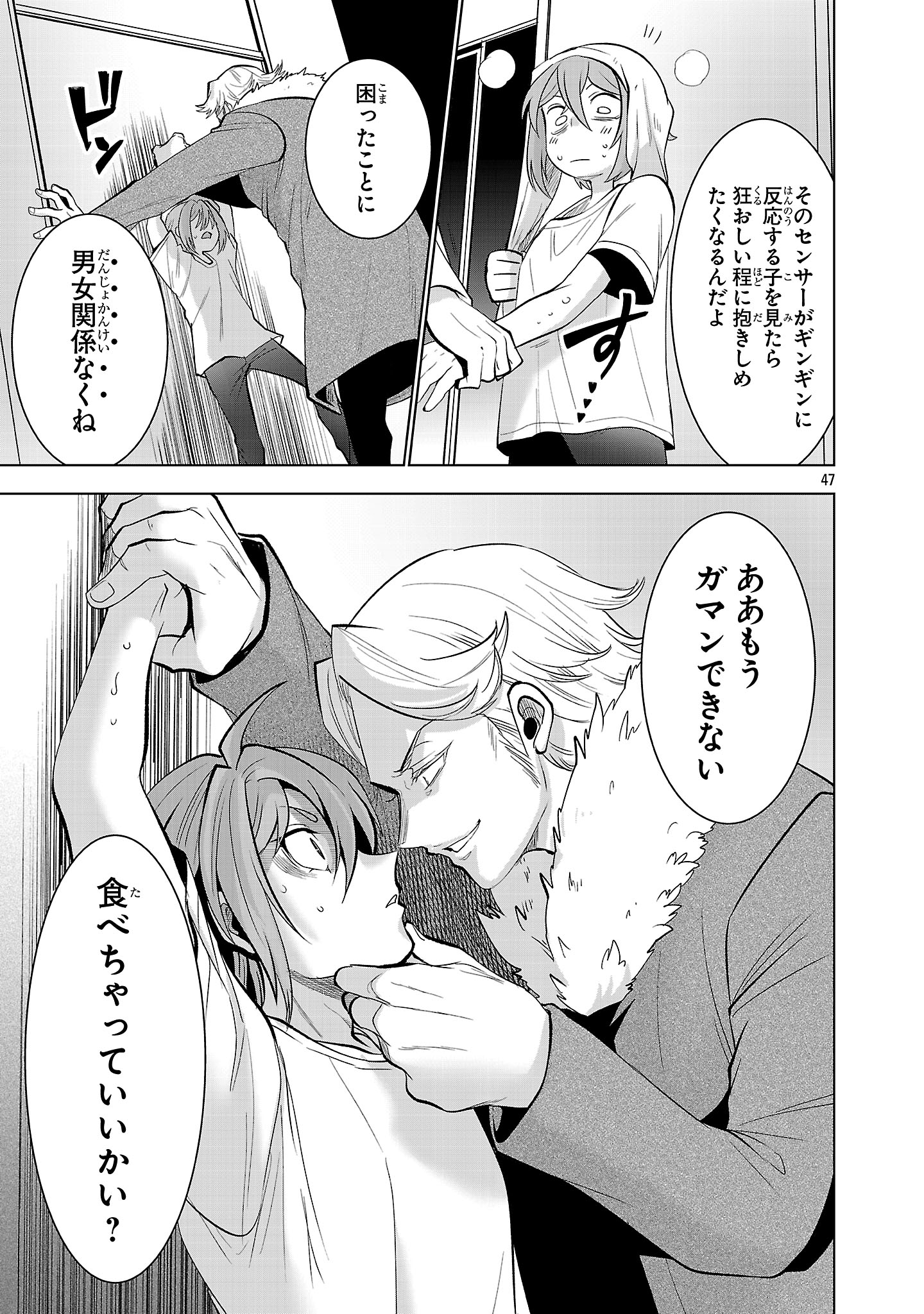 Page 47