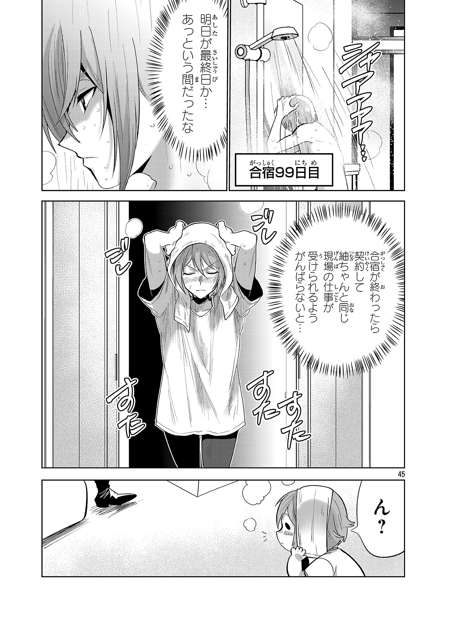 Page 45