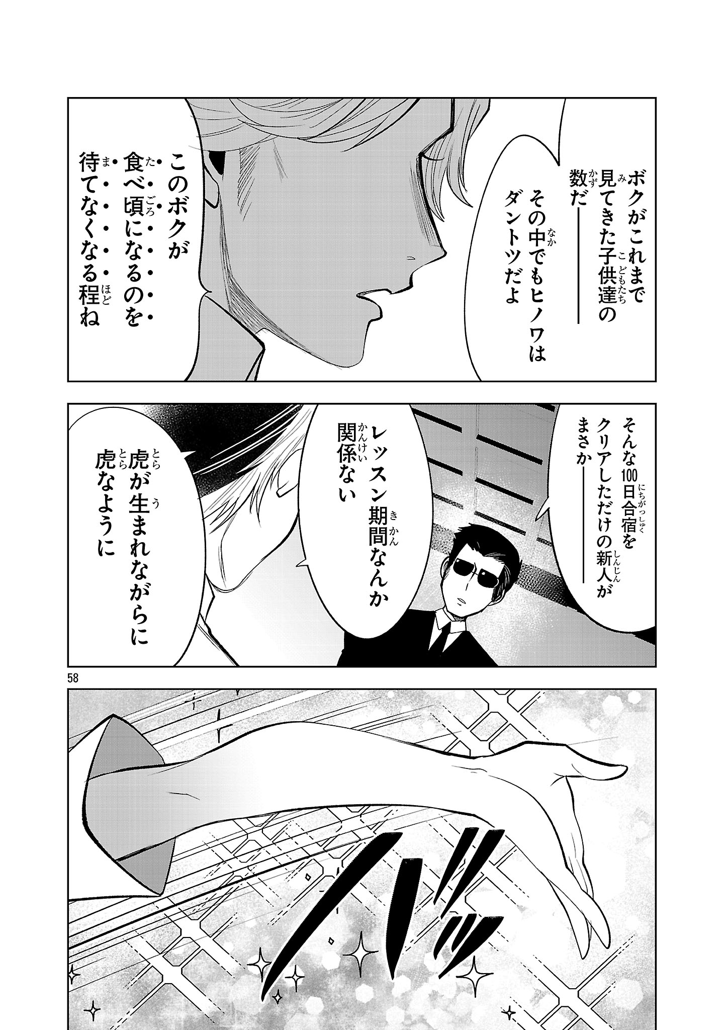 Page 58