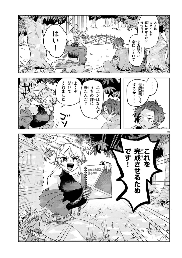 Page 23