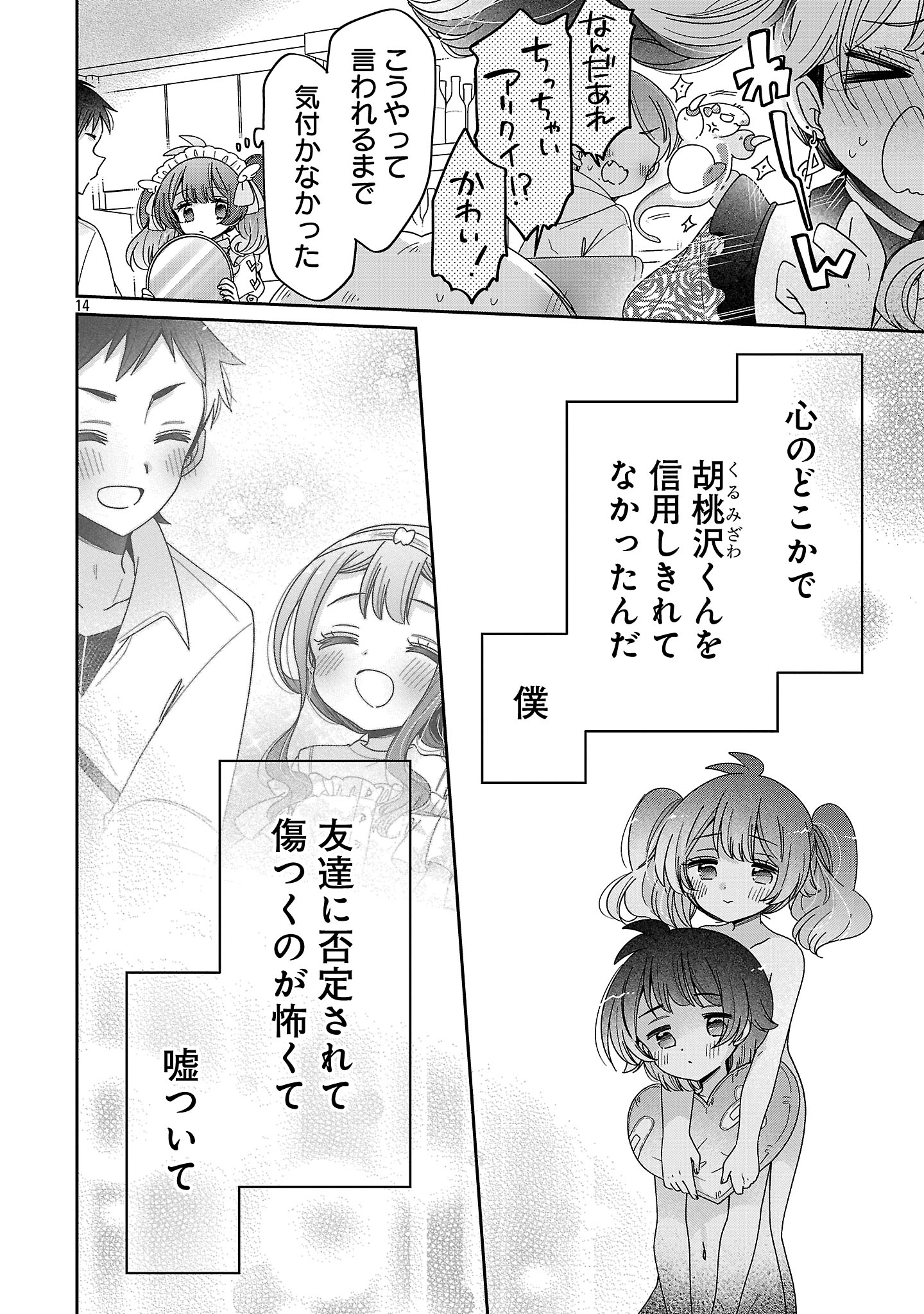 Page 14