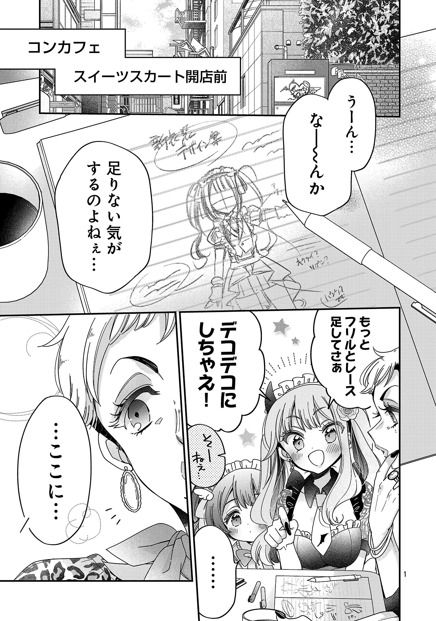 Page 1